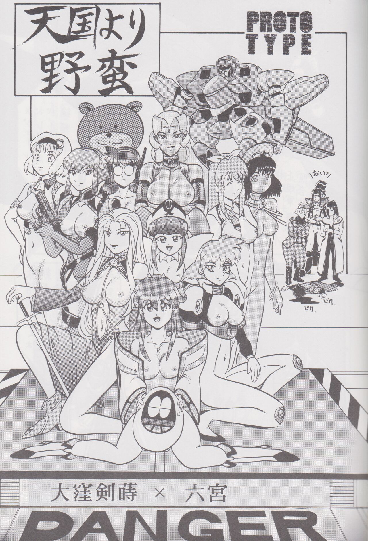 More Barbaric Than Heaven page 2 full