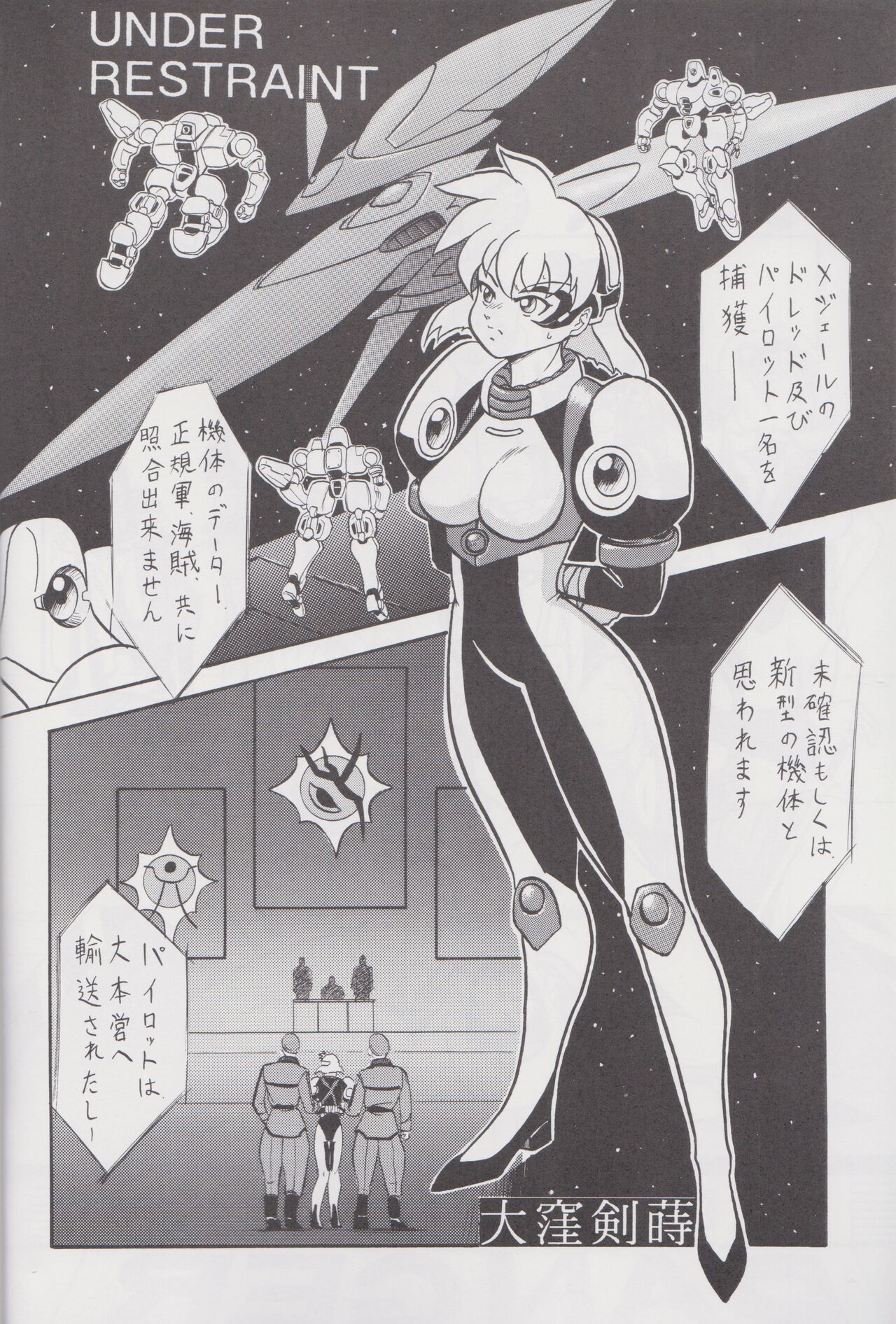 More Barbaric Than Heaven page 3 full