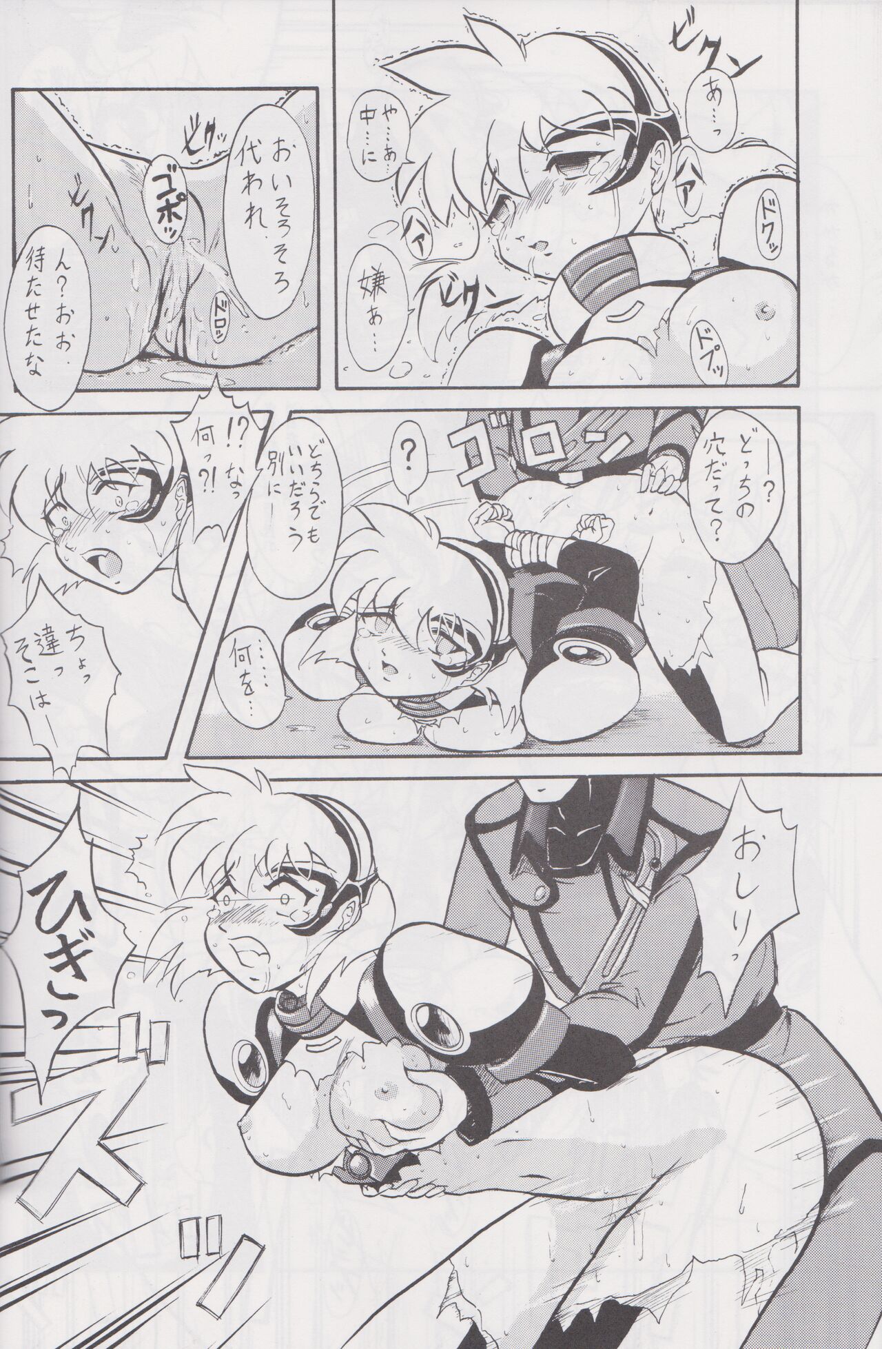 More Barbaric Than Heaven page 9 full