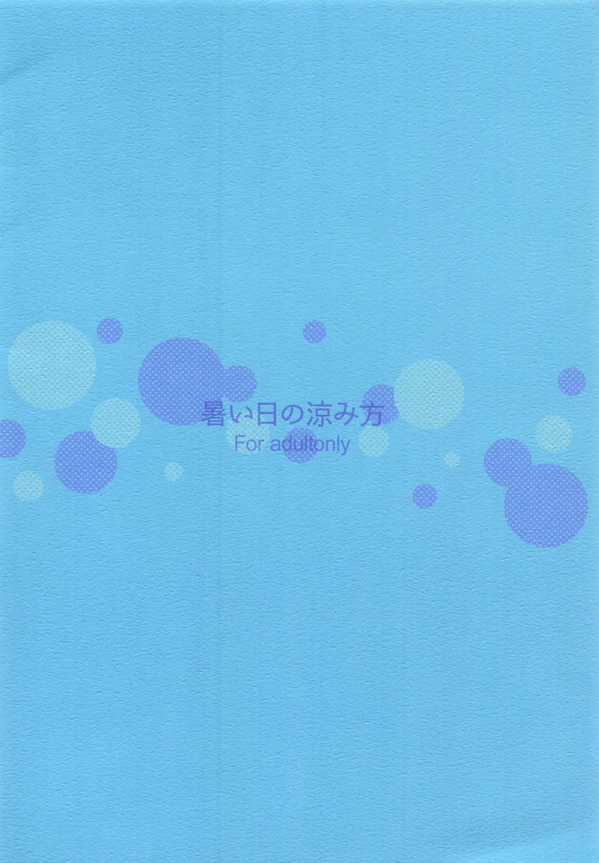 Atsui Hi no Suzumikata | How to Cool Off on a Hot Day page 10 full