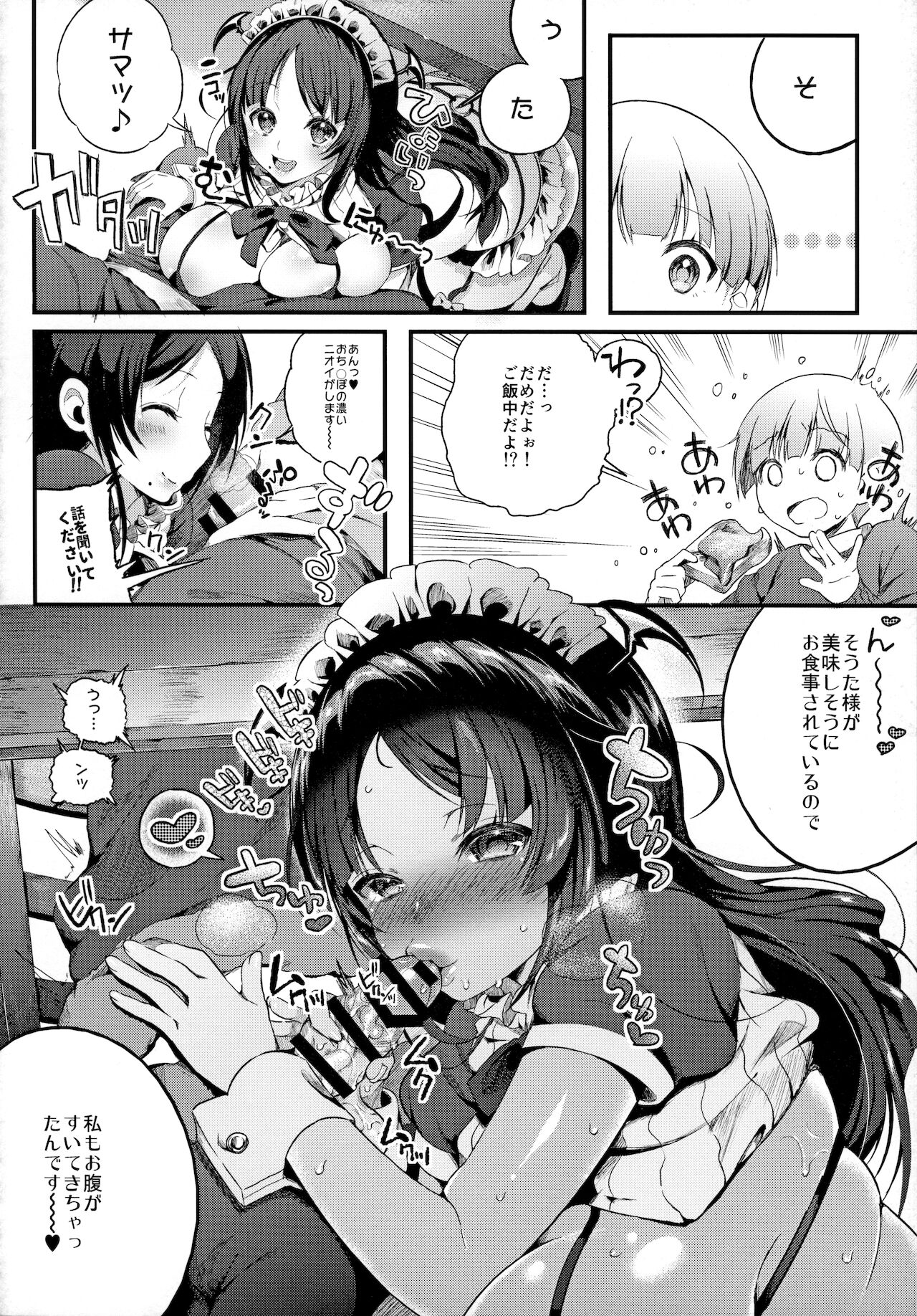 Motto Milk 2 page 10 full