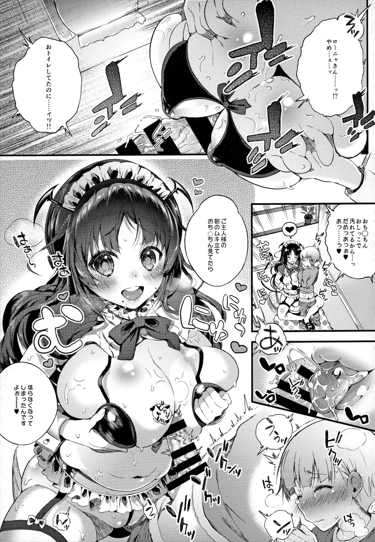 Motto Milk 2 page 5 full