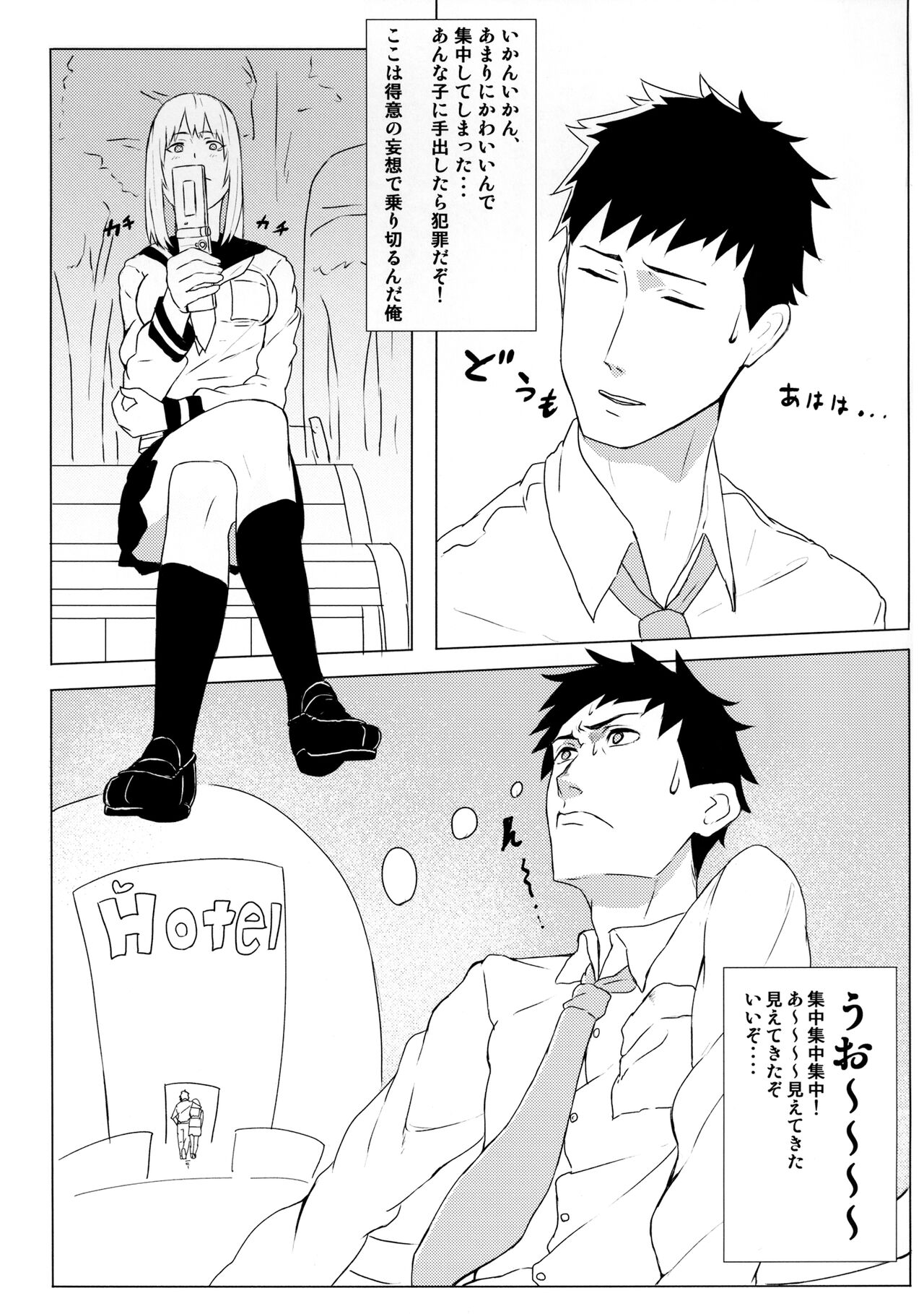 Kyou mo Yarima Show page 4 full