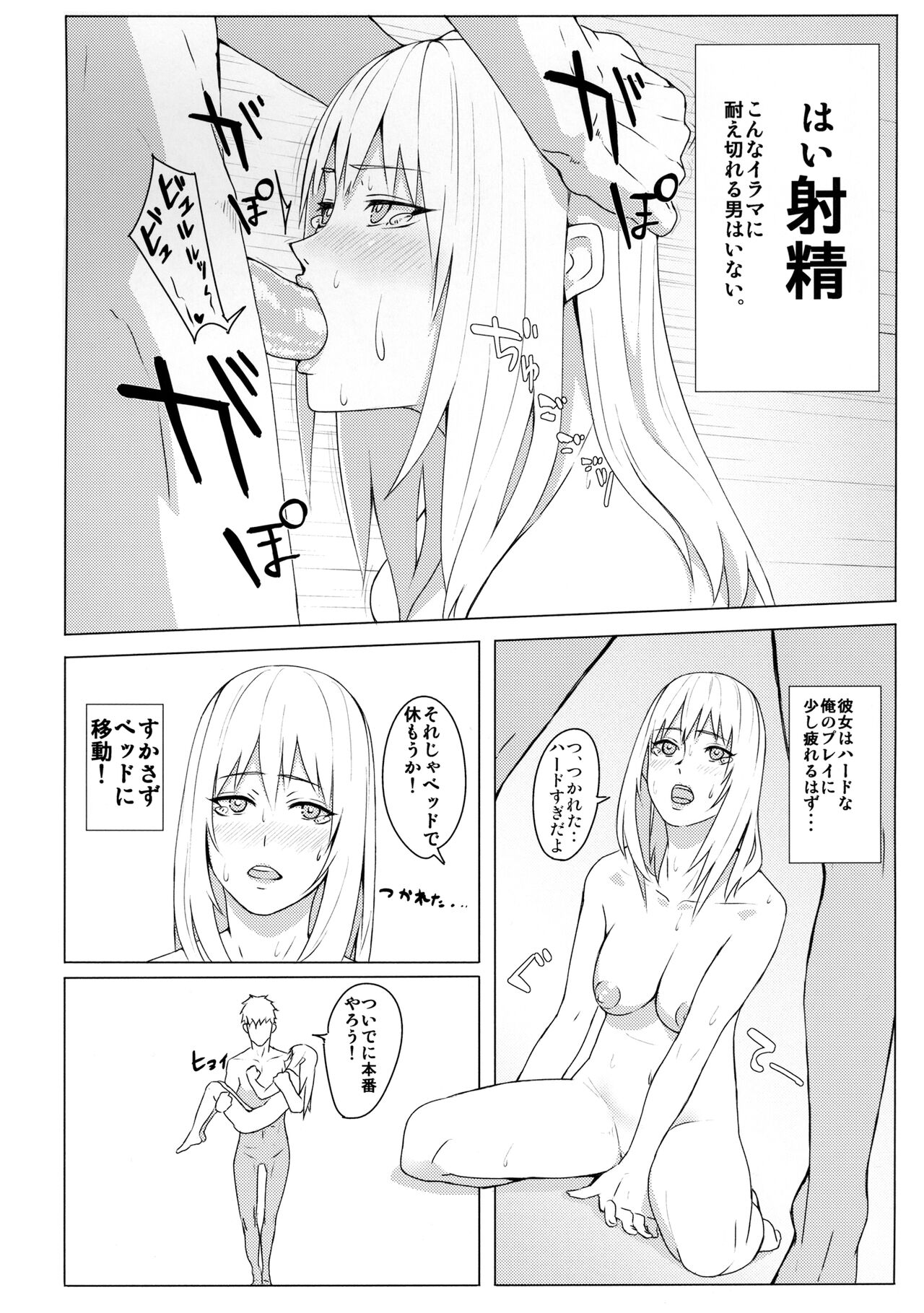 Kyou mo Yarima Show page 8 full