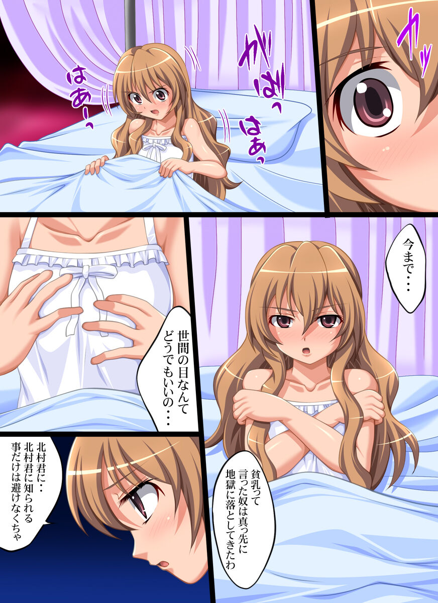Yokubou Kaiki Dai 409 Shou -Geinoujin Ami Irai Rape Hinnyuu to Itta Yatsu wa Jigoku e Otosu!?- page 3 full