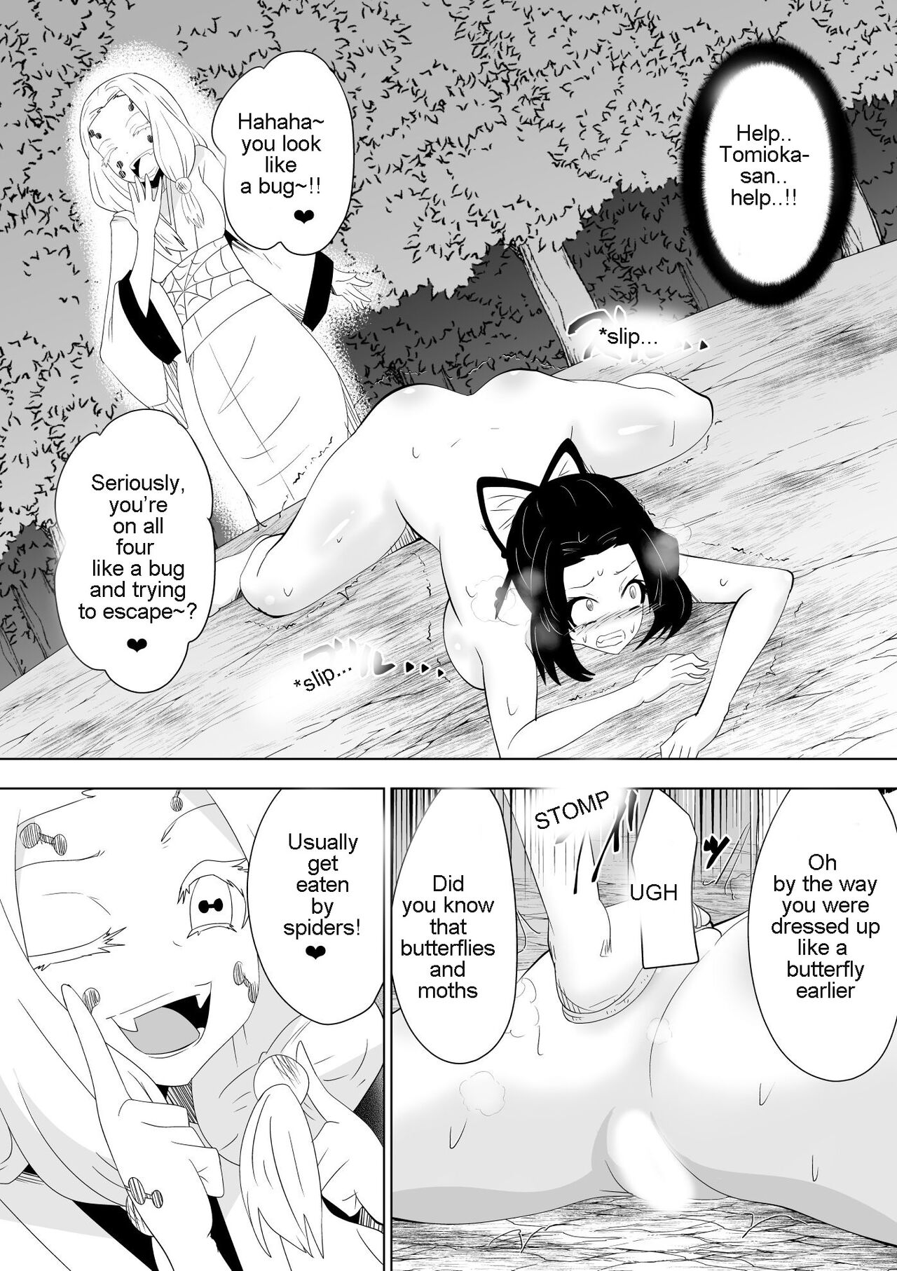 Hametsu no Shinobu | Shinobu of Destruction page 8 full