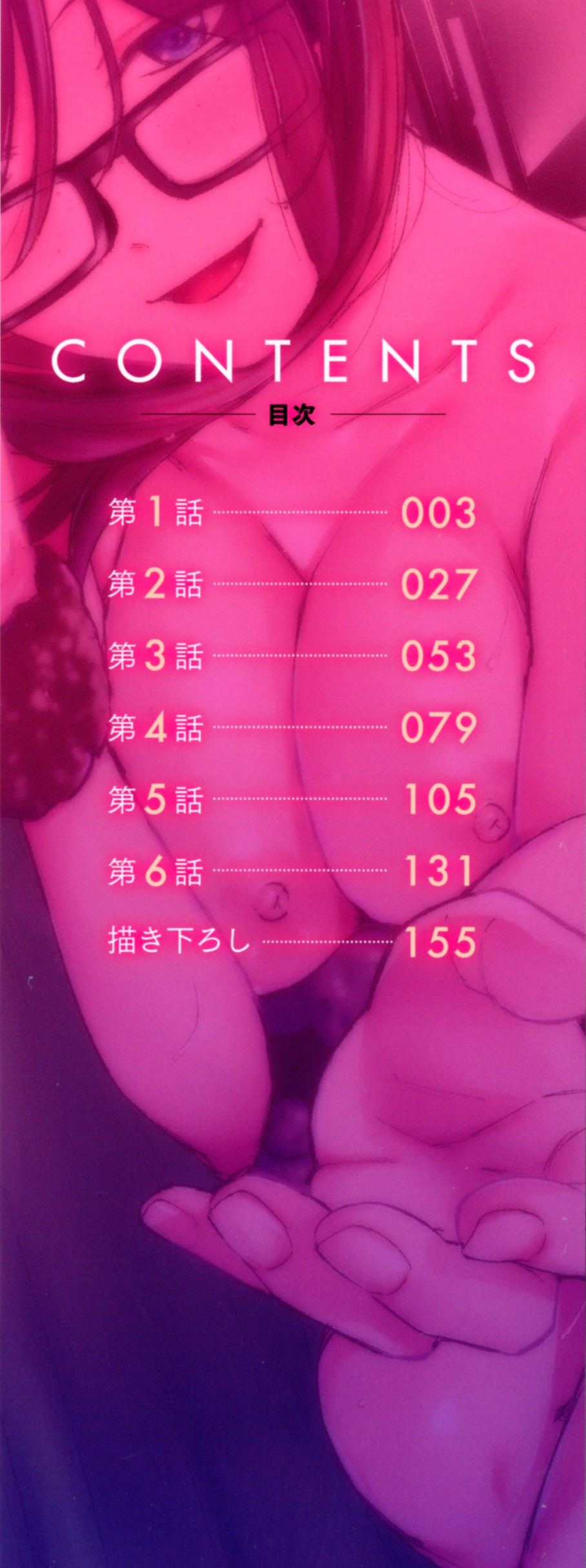 Jimihen!! ~ Jimiko mo Midareru Zetchou Seikou ~ page 3 full