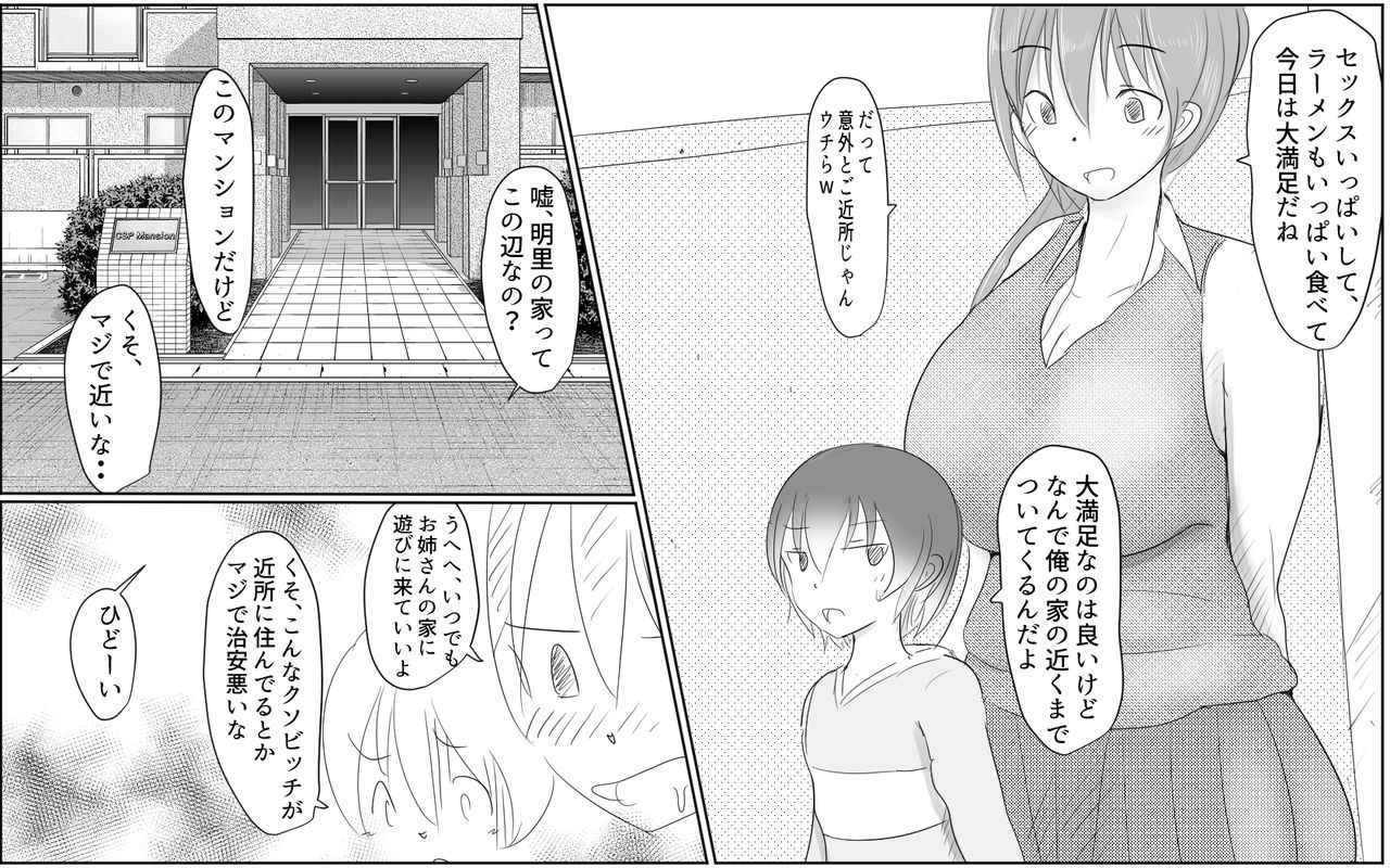 A boy with a big dick and his slightly older sister page 2 full