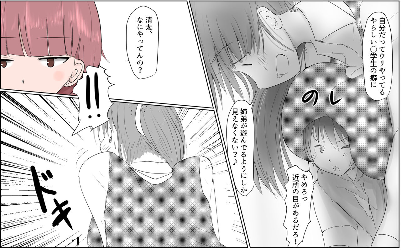 A boy with a big dick and his slightly older sister page 3 full