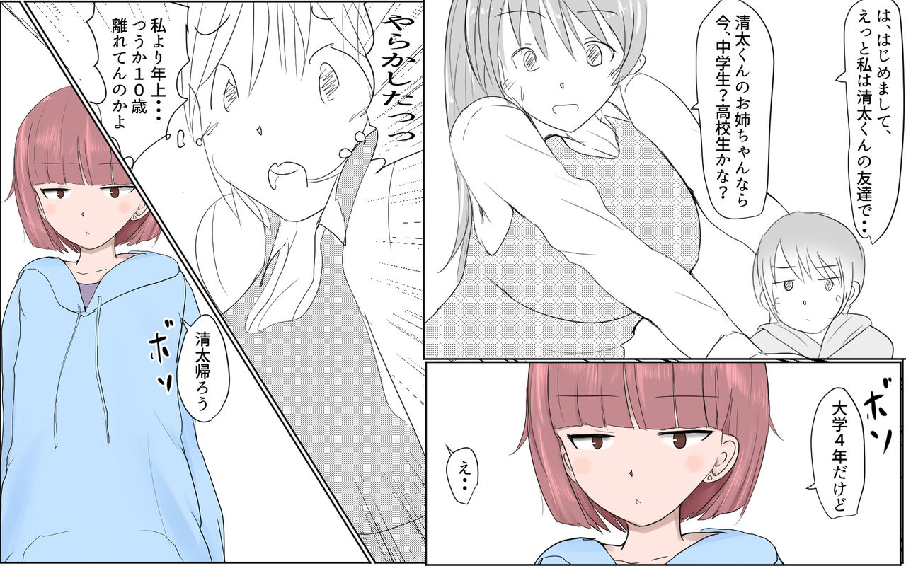 A boy with a big dick and his slightly older sister page 5 full