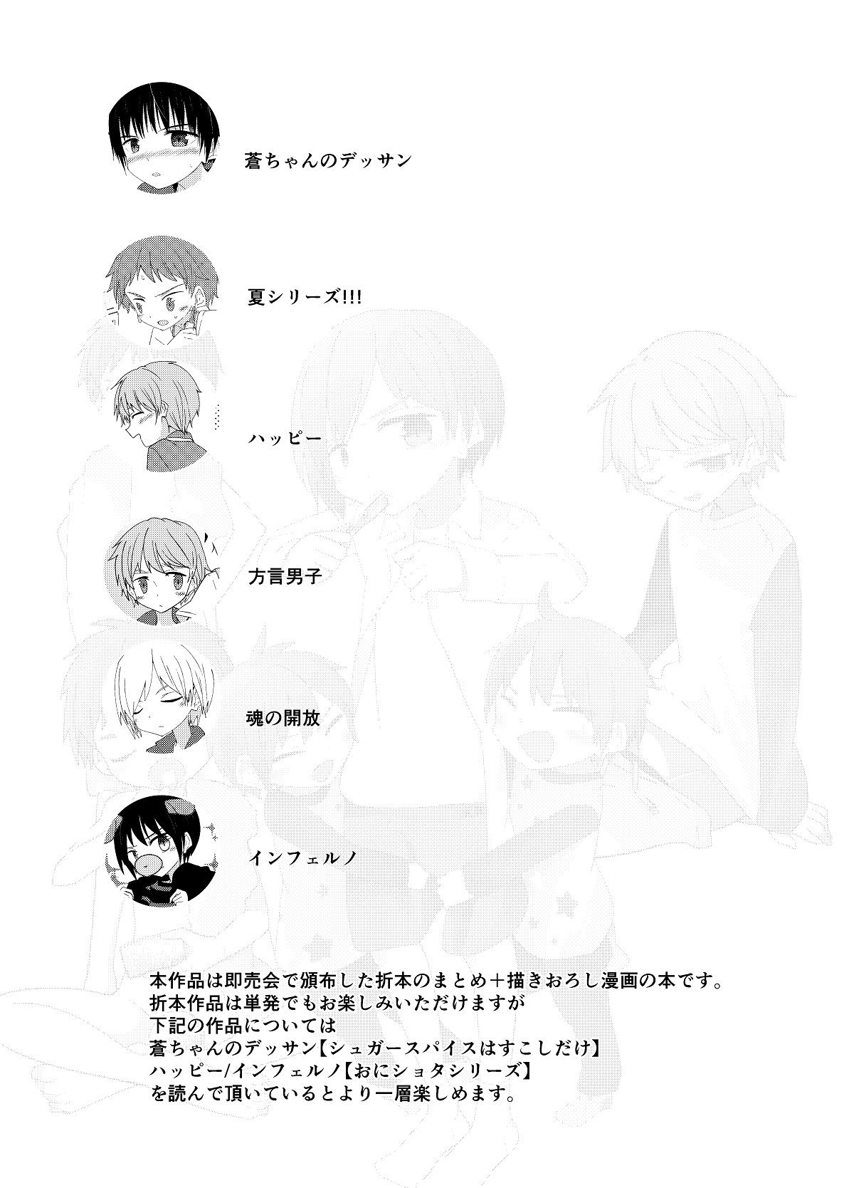 PW e Youkoso page 2 full