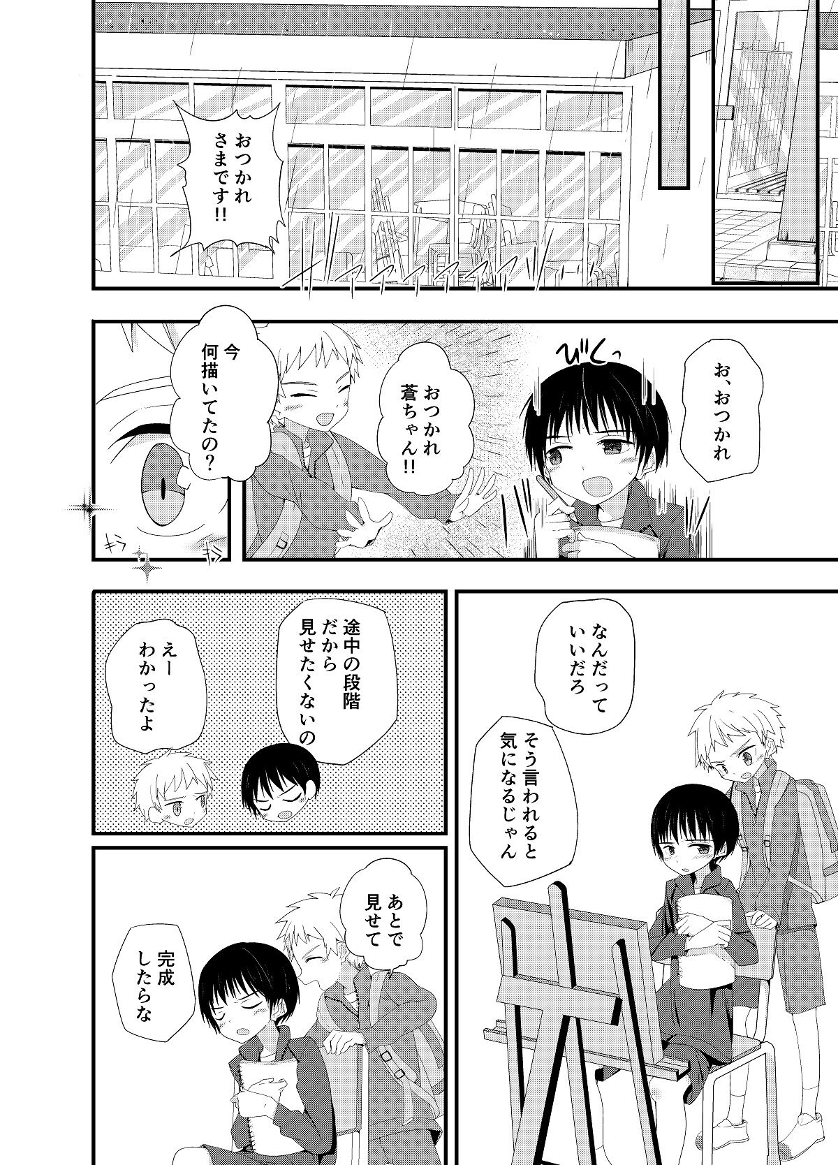 PW e Youkoso page 3 full