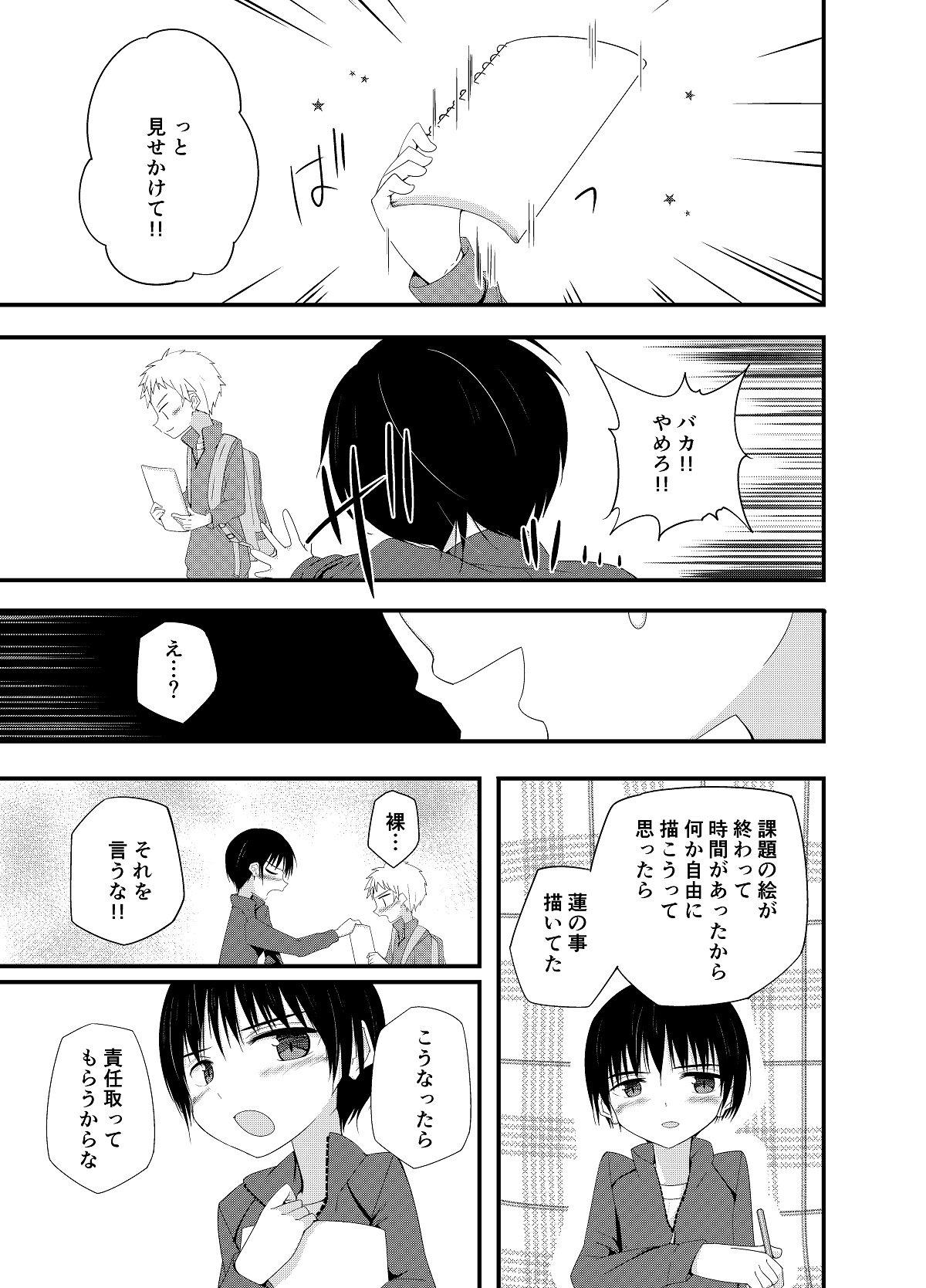 PW e Youkoso page 4 full