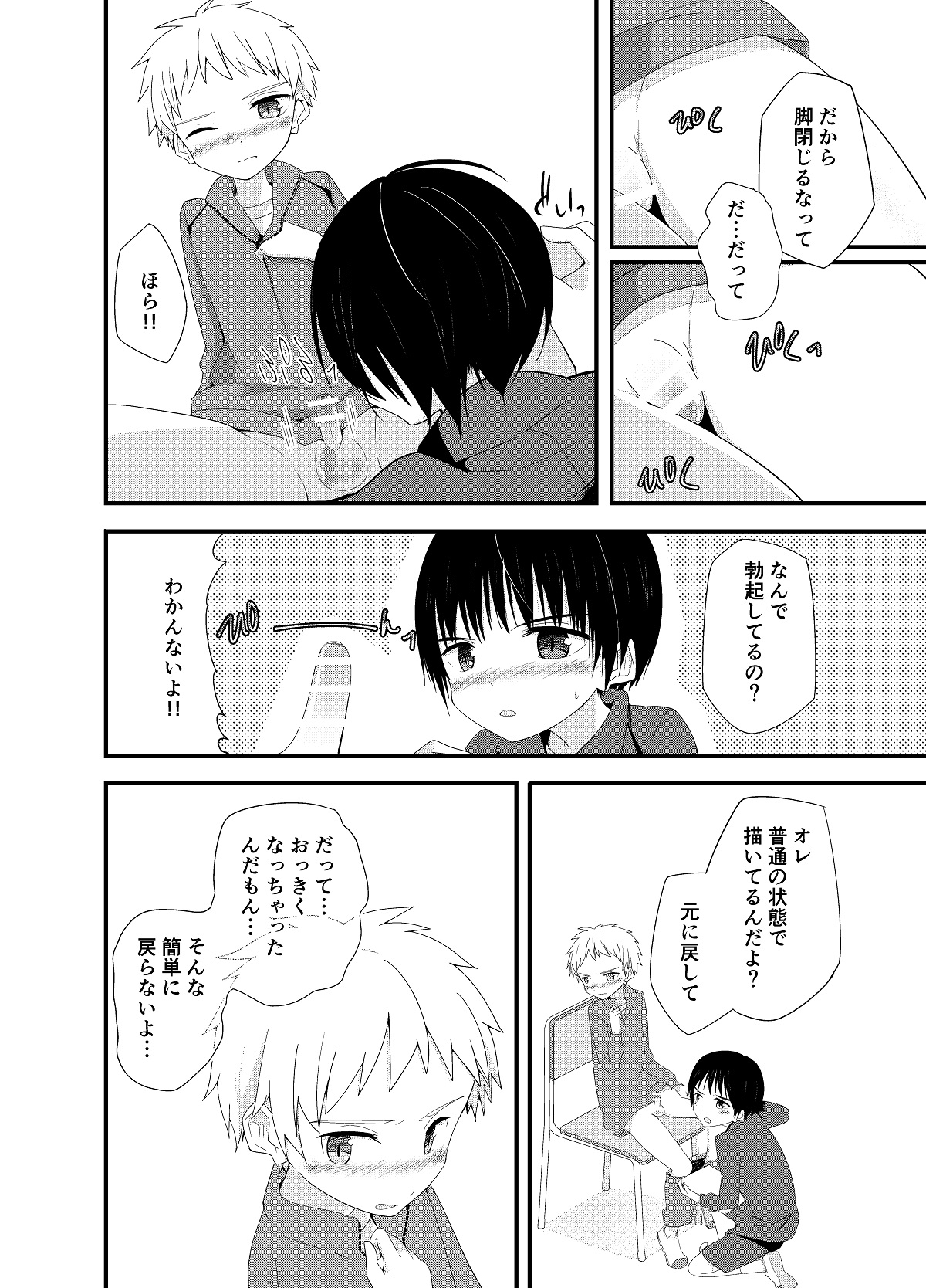 PW e Youkoso page 7 full