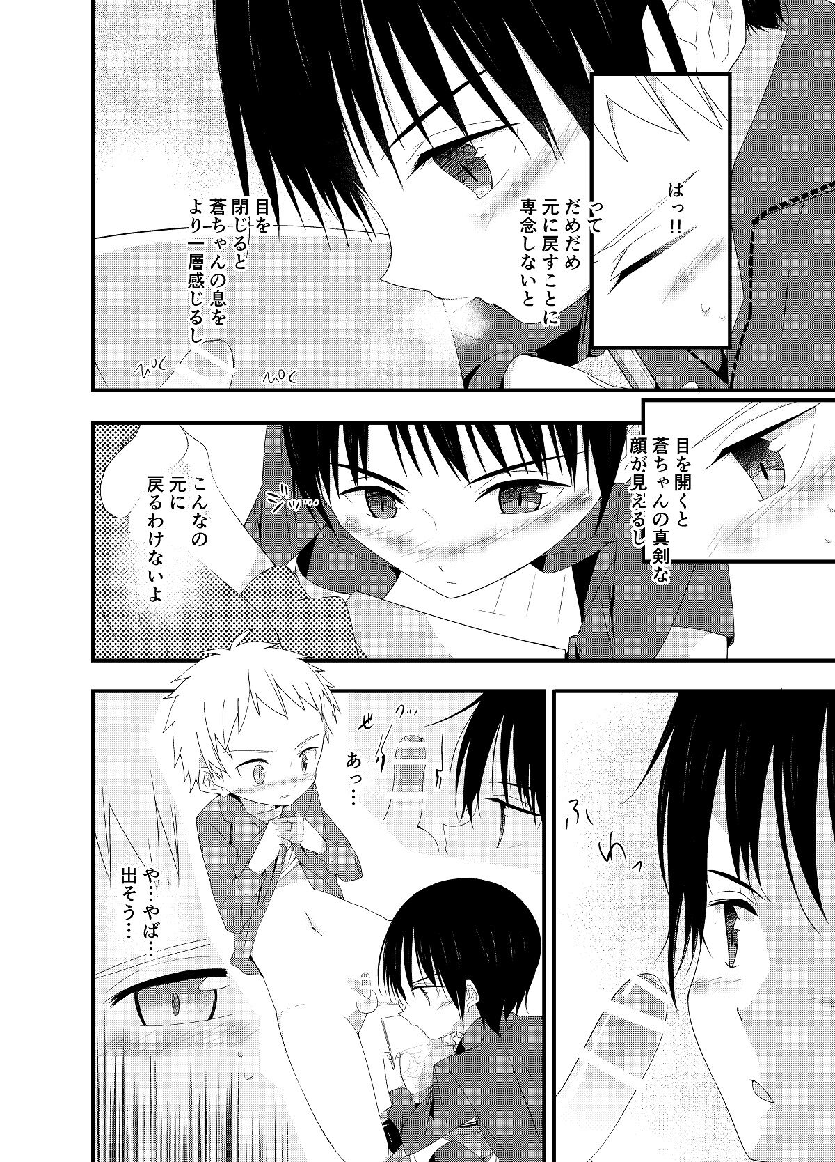 PW e Youkoso page 9 full