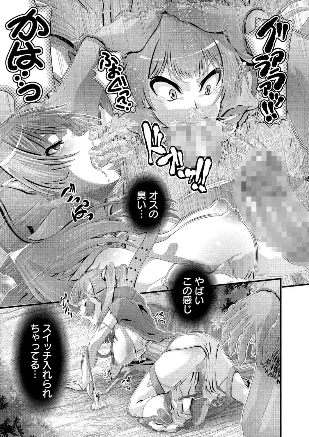 Saint Sennou Choukyou Jogakuen 1 page 10 full