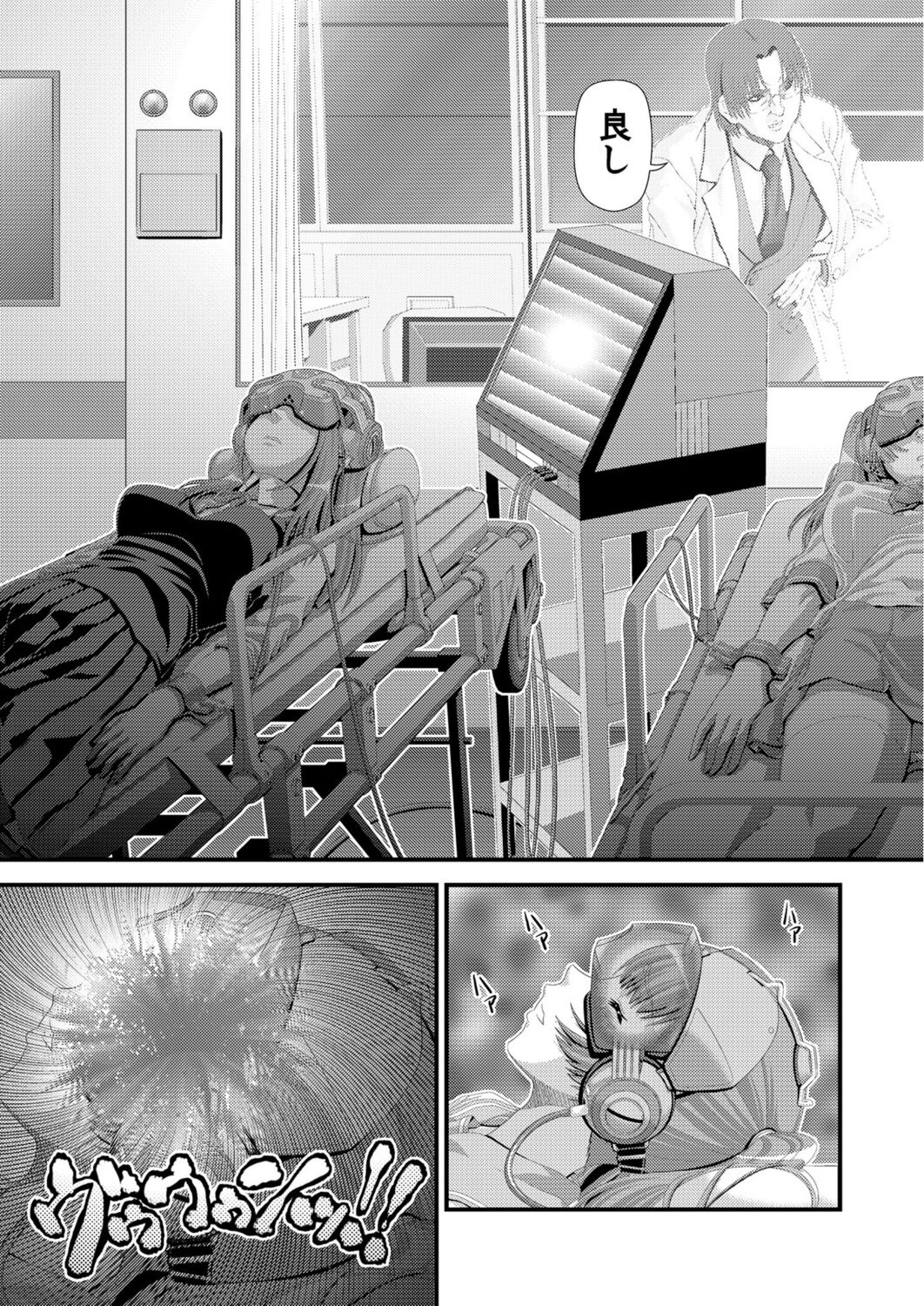 Saint Sennou Choukyou Jogakuen 1 page 4 full