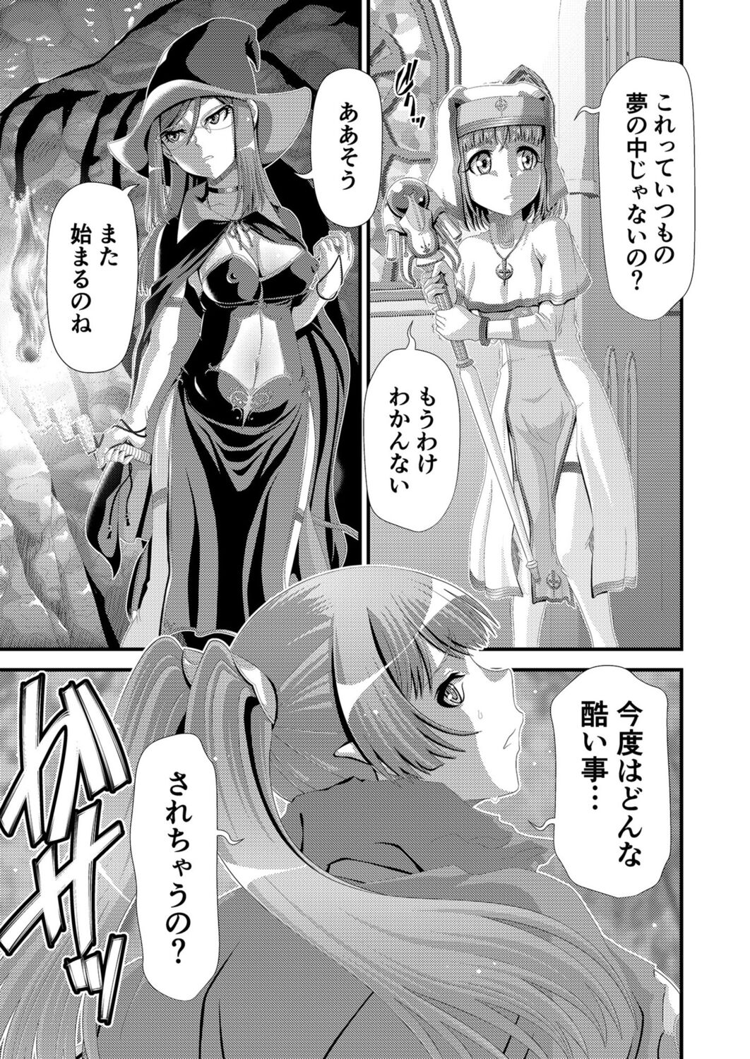 Saint Sennou Choukyou Jogakuen 1 page 6 full