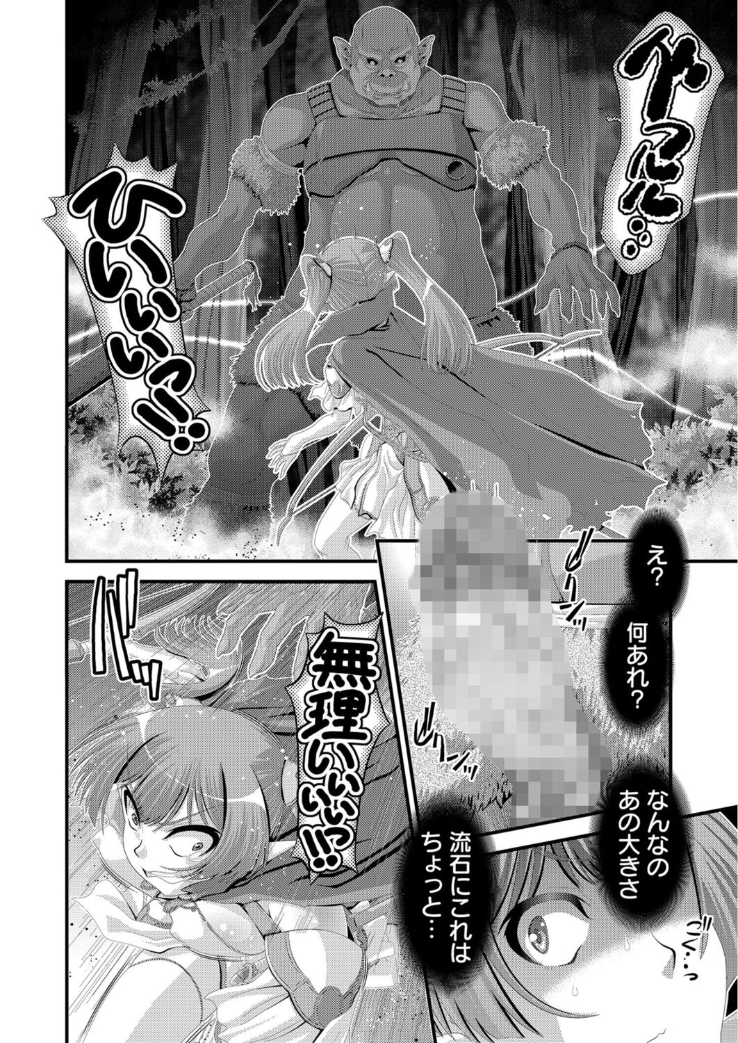 Saint Sennou Choukyou Jogakuen 1 page 7 full