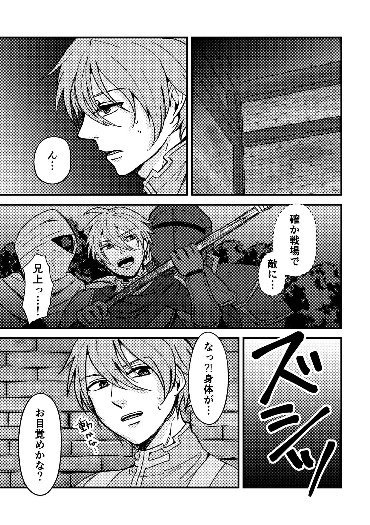 Magi Valtentacle page 2 full