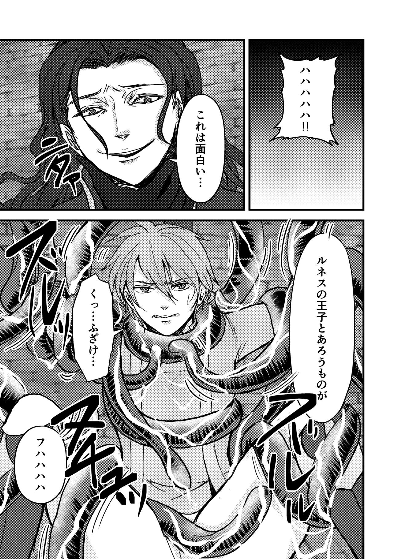 Magi Valtentacle page 8 full