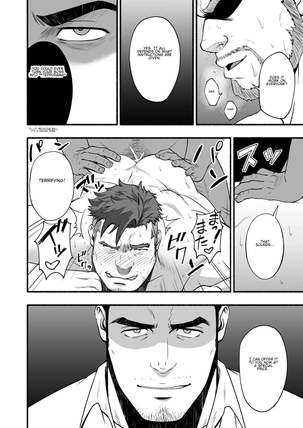 Shinen | Depths page 2 full