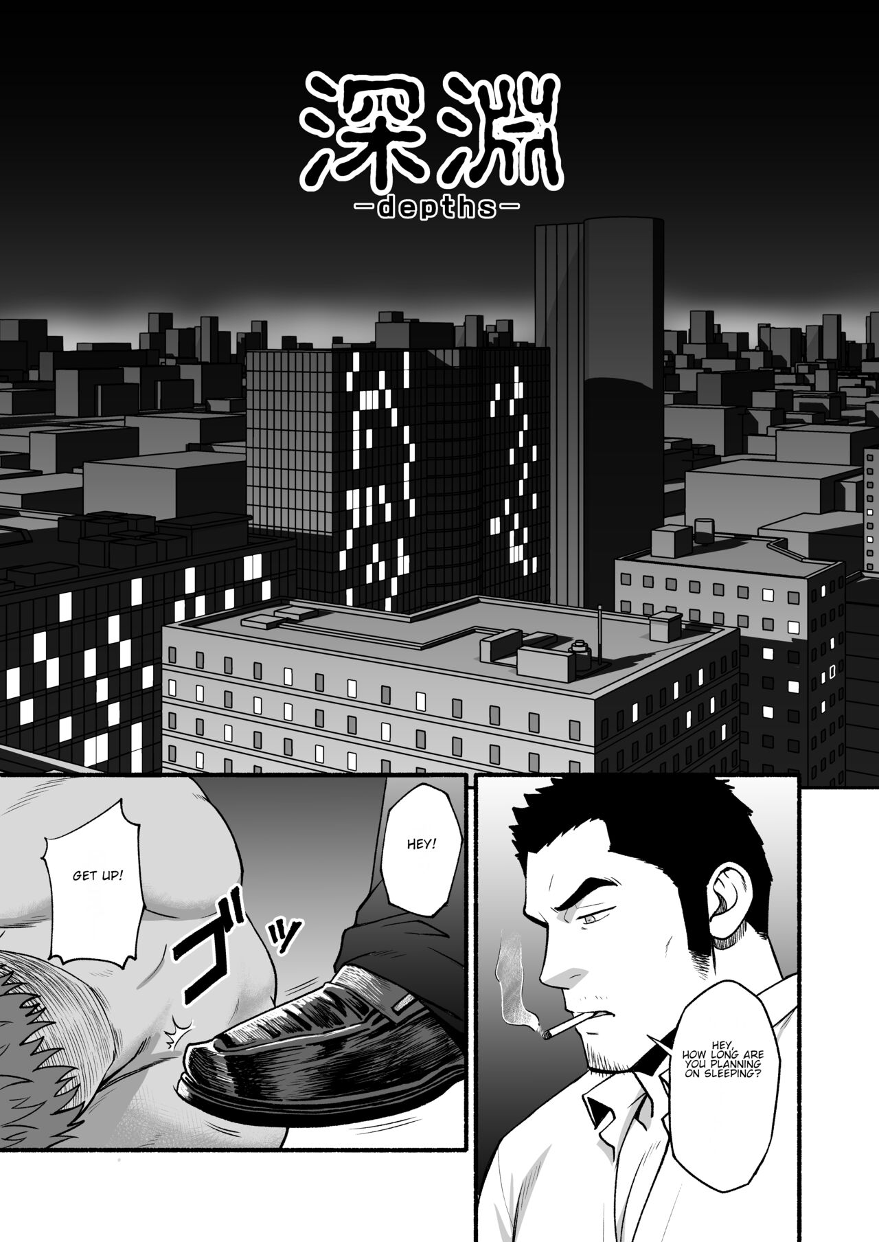 Shinen | Depths page 3 full