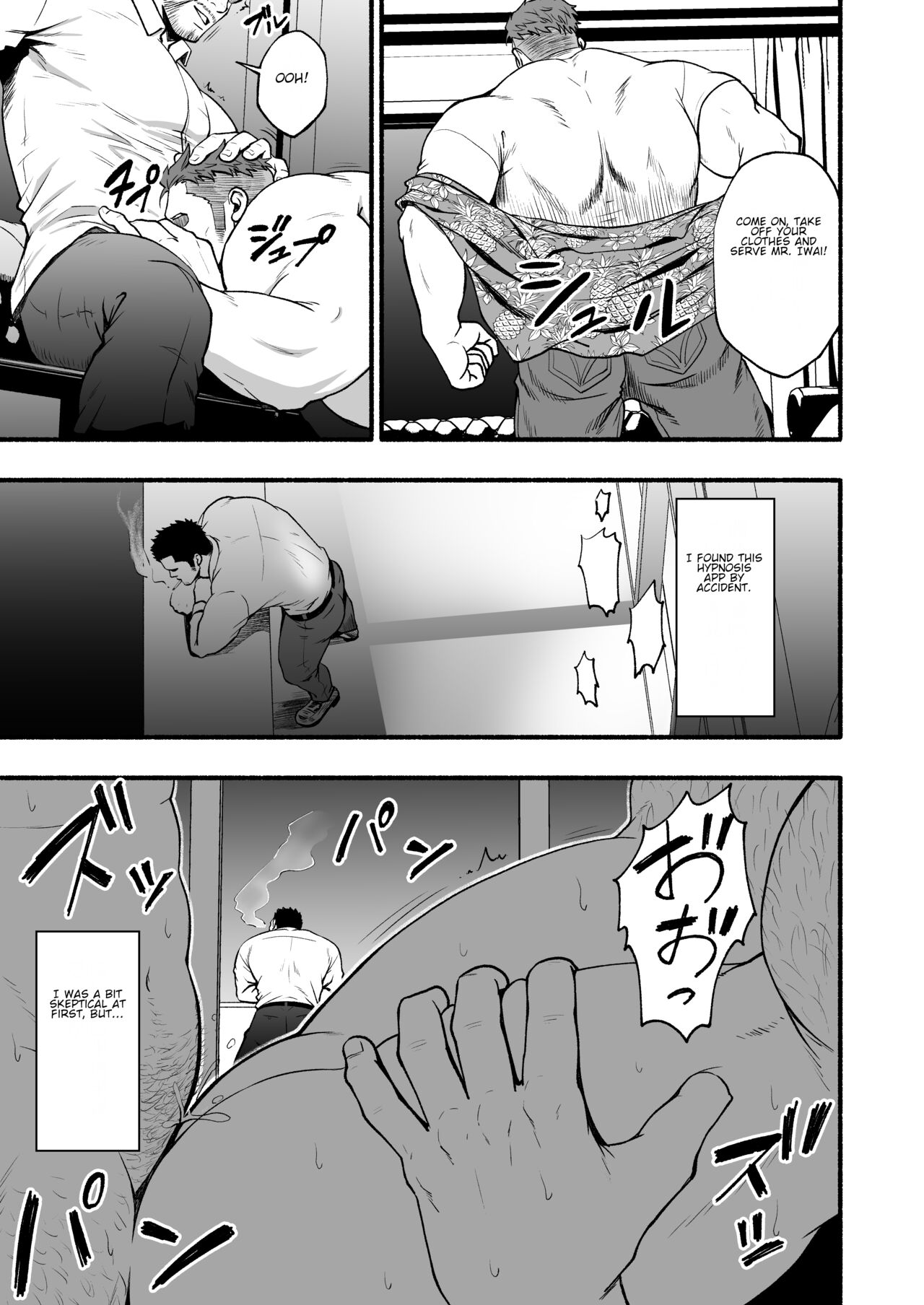 Shinen | Depths page 7 full