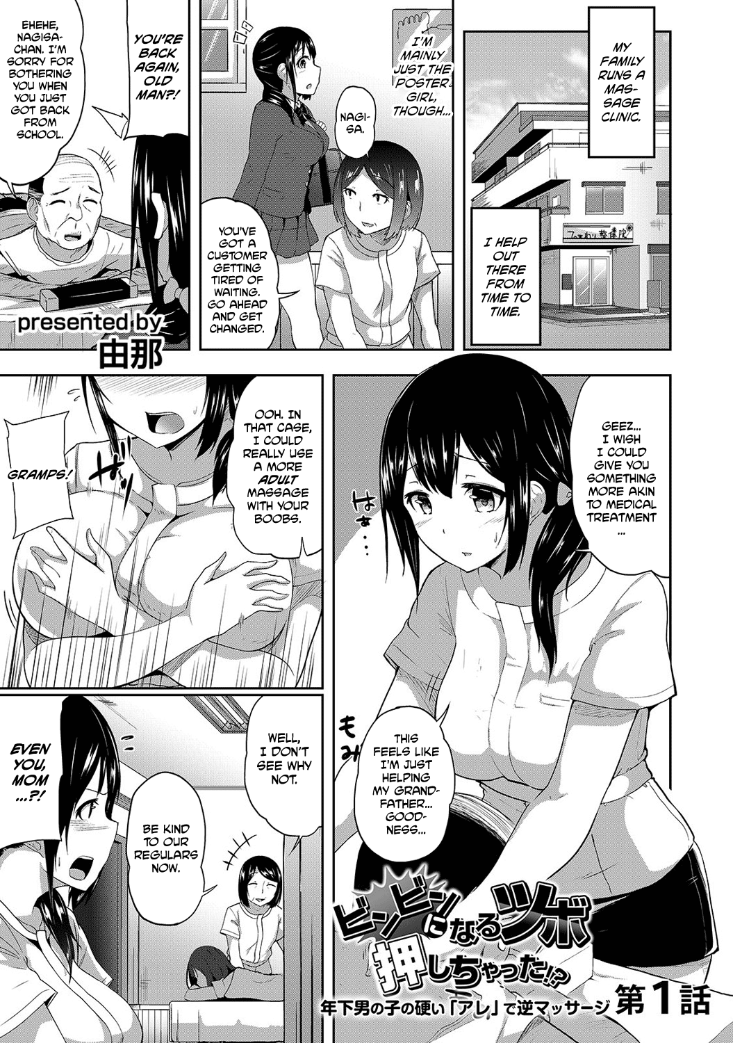 Binbin ni Naru Tsubo Oshichatta!? ~Toshishita Otokonoko no "Are" de Gyaku Massage | I Hit A Pressure Point That Makes Him Hard?! ~A Reverse Massage Using a Younger Boy's Thing~ page 2 full