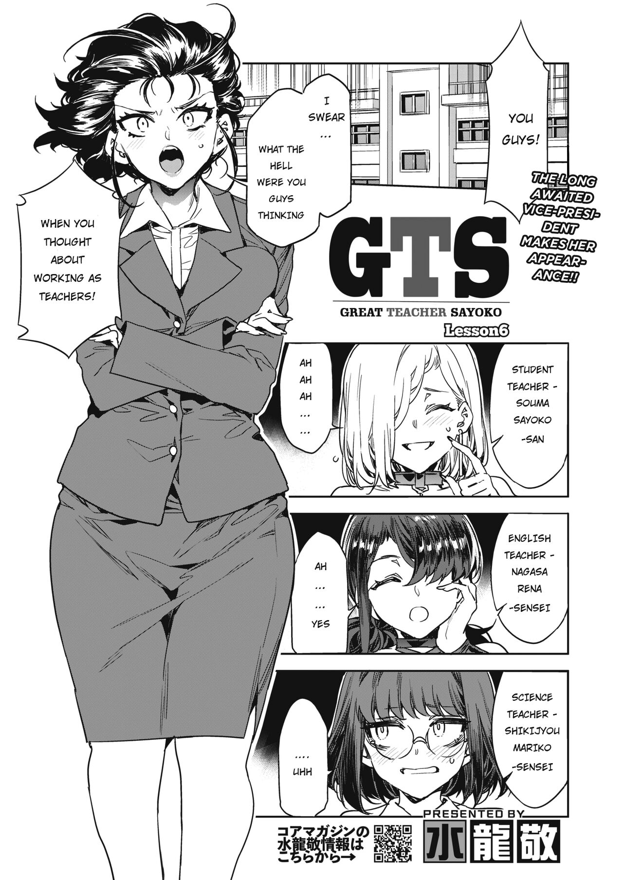 GTS Great Teacher Sayoko Lesson 6 page 1 full