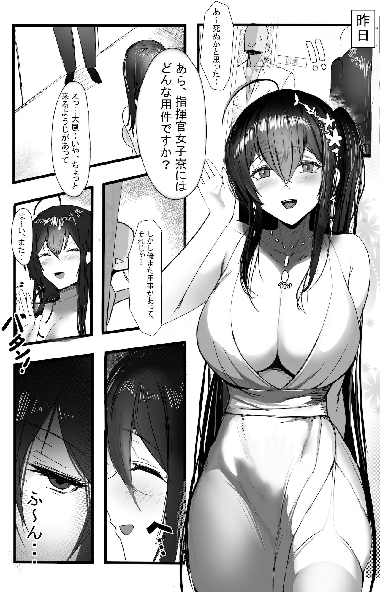 November 2021 - Azur lane Taihou Manga page 1 full