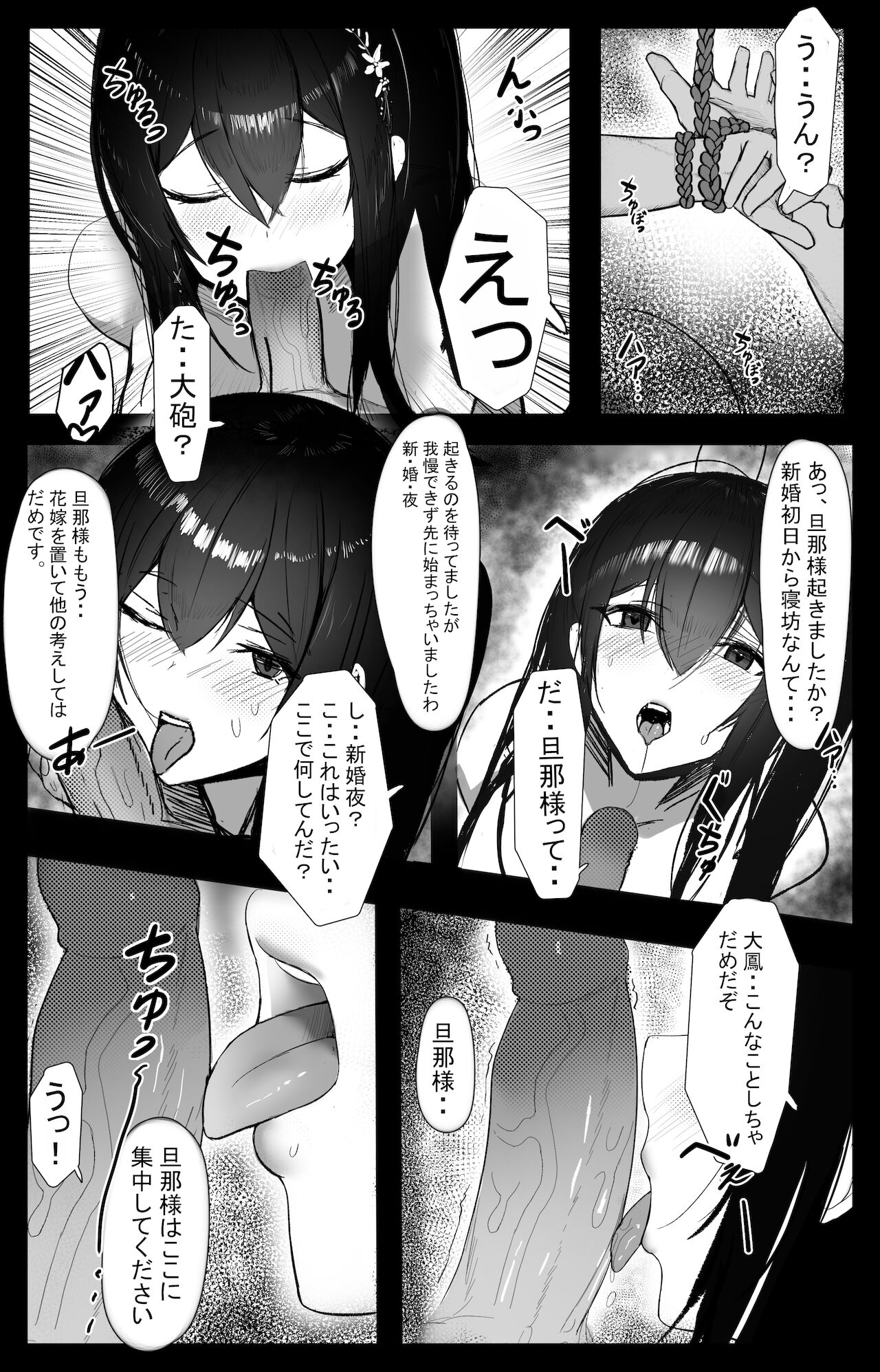 November 2021 - Azur lane Taihou Manga page 2 full
