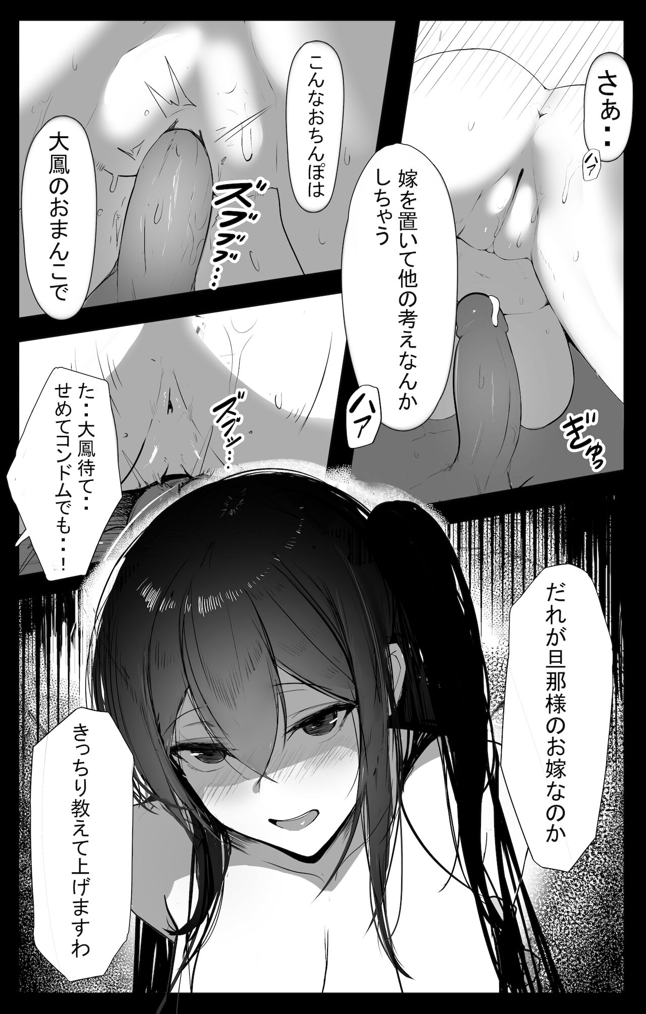 November 2021 - Azur lane Taihou Manga page 4 full