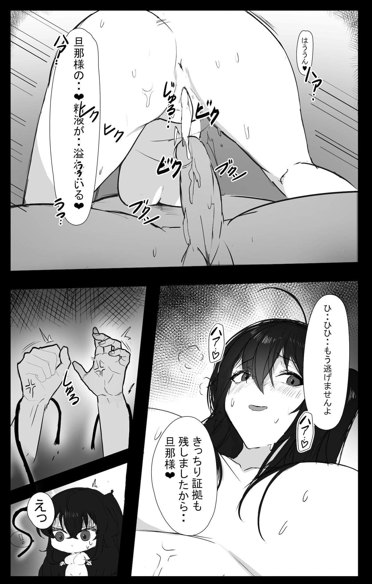 November 2021 - Azur lane Taihou Manga page 8 full