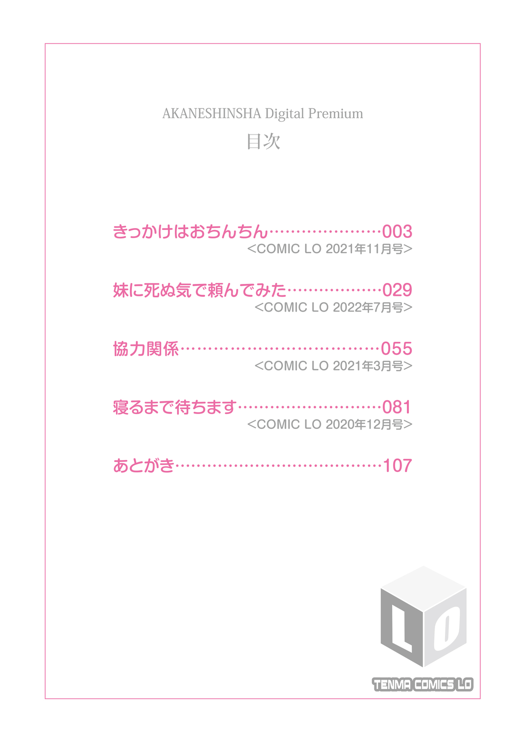 Chikaku ga Ichiban Kimochi Ii - Incest is the Best page 2 full