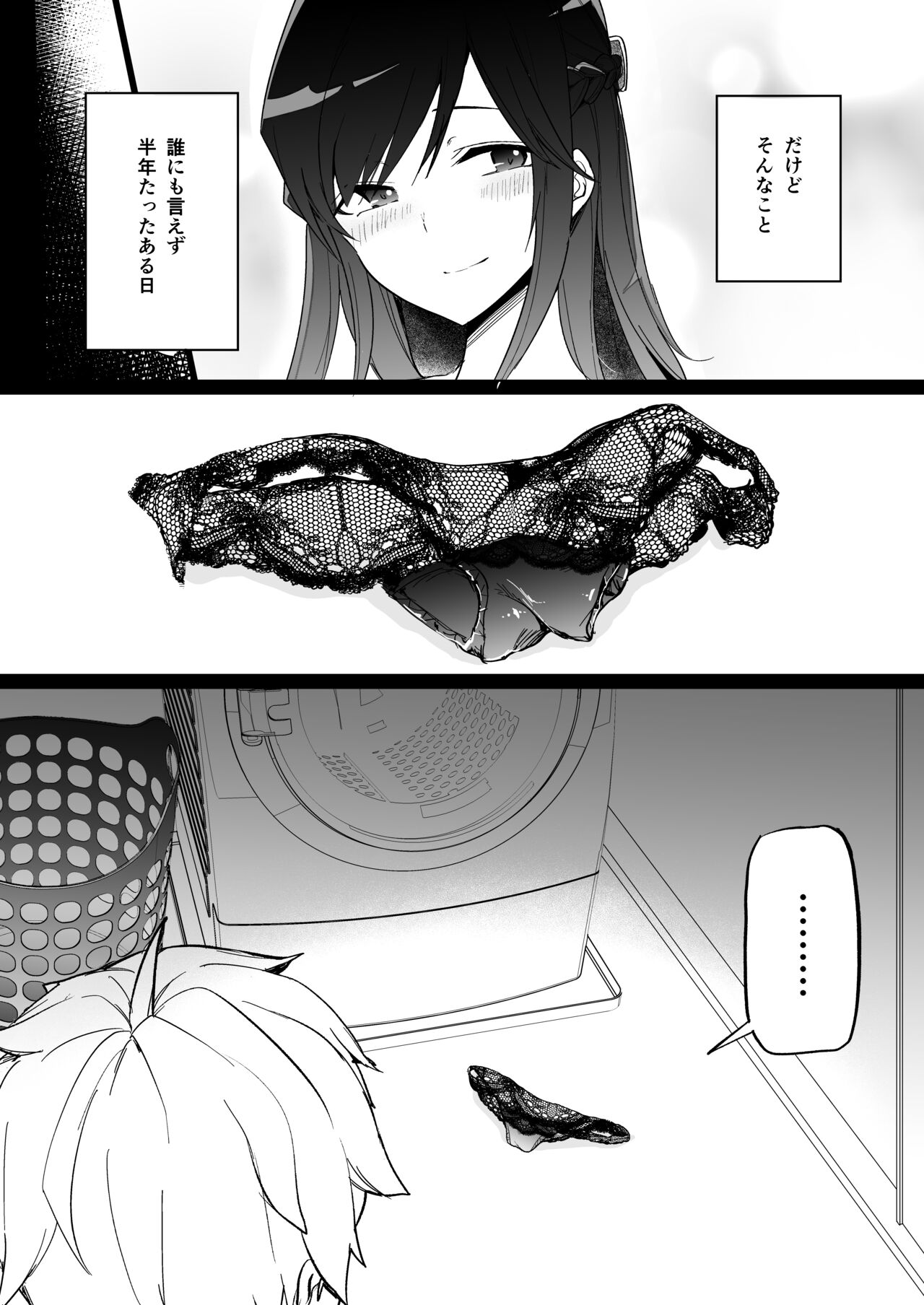 Onee-chan no Semen Server page 8 full