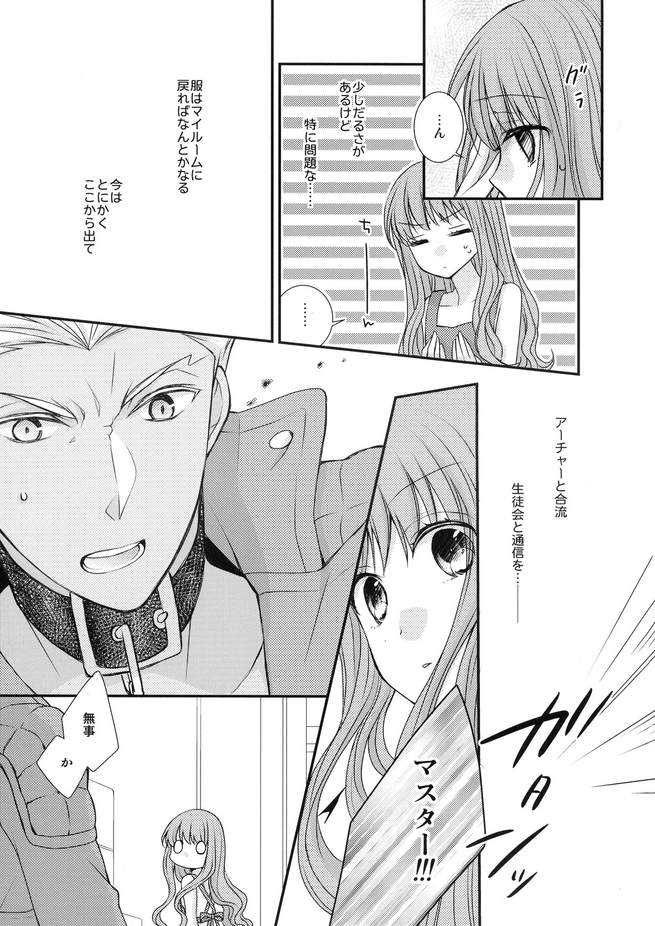 Spice Sugar Bitter Sweet page 5 full