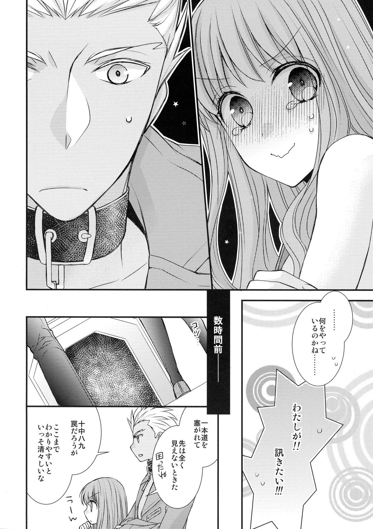 Spice Sugar Bitter Sweet page 6 full