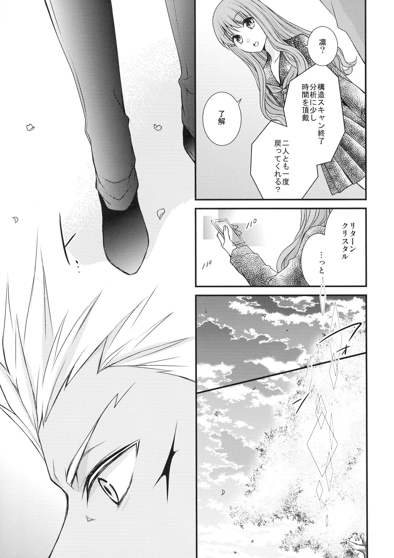 Spice Sugar Bitter Sweet page 7 full