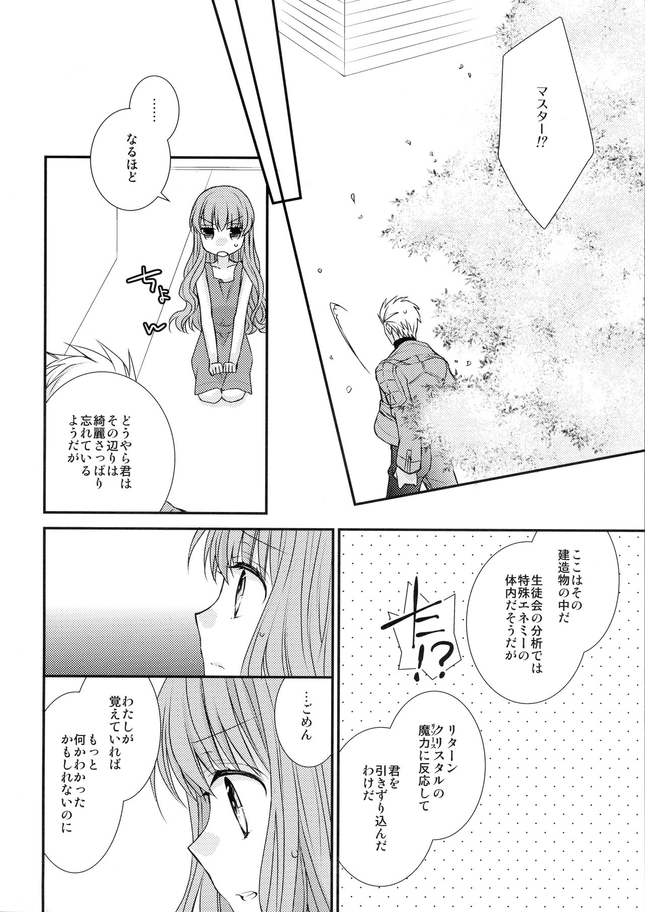 Spice Sugar Bitter Sweet page 8 full