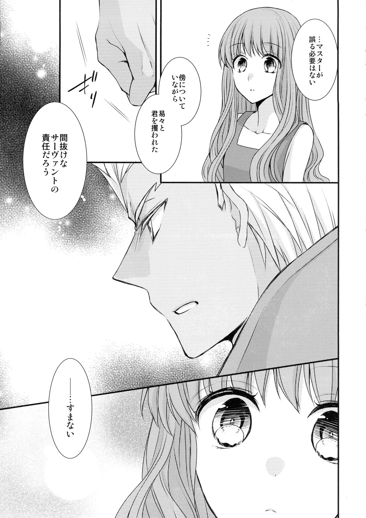 Spice Sugar Bitter Sweet page 9 full