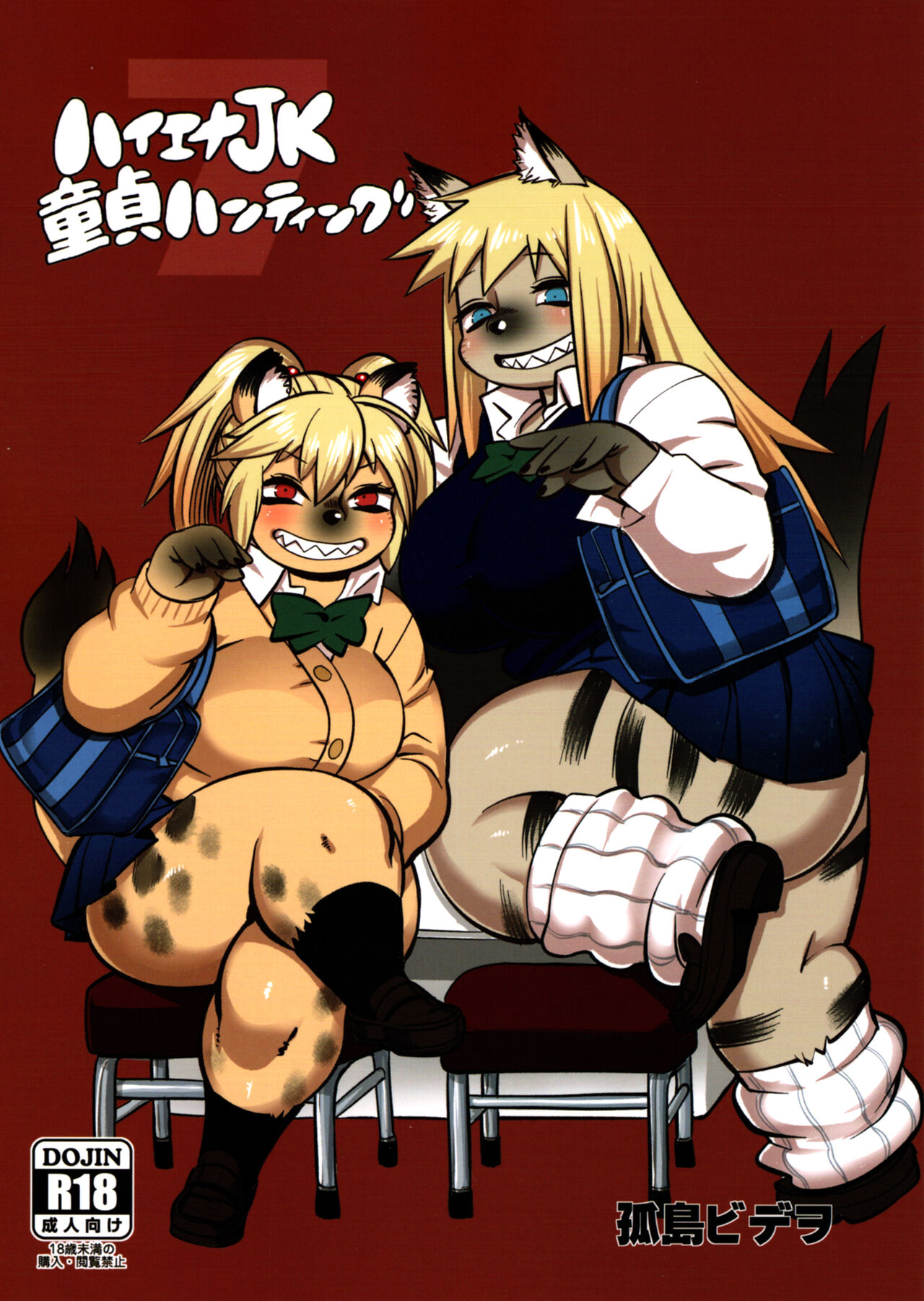 Hyena JK Doutei Hunting 7 page 1 full