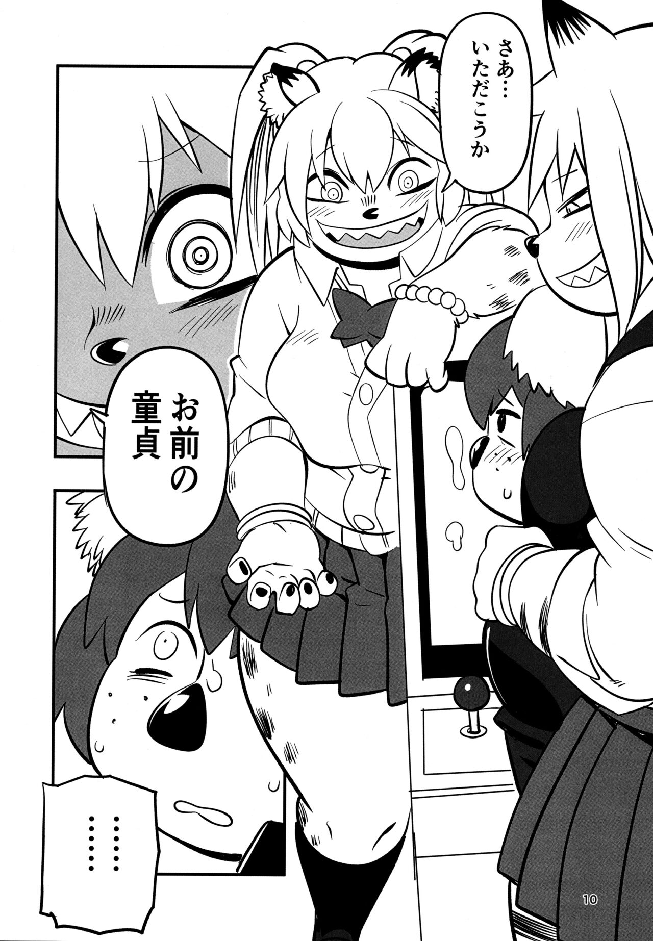 Hyena JK Doutei Hunting 7 page 10 full