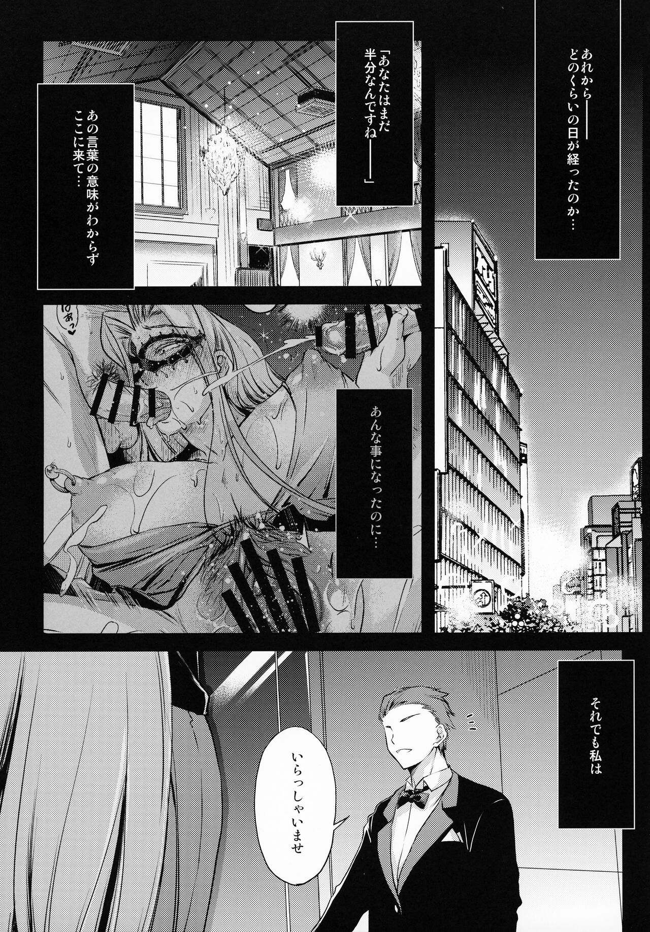 R.O.D 17 -Rider or Die- page 4 full