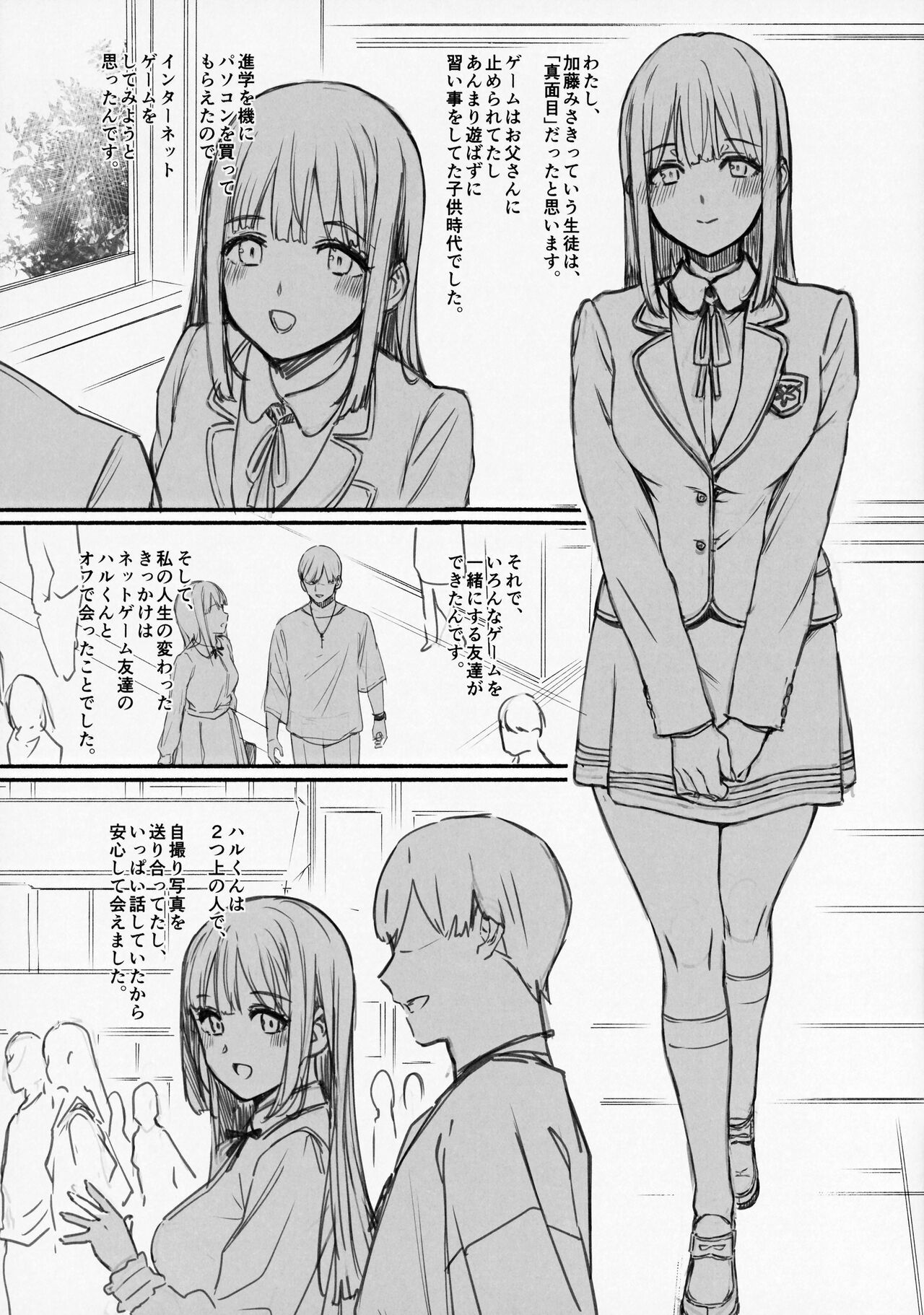 Net de Shiriatta Osu no Pet Katou Misaki 01 page 3 full