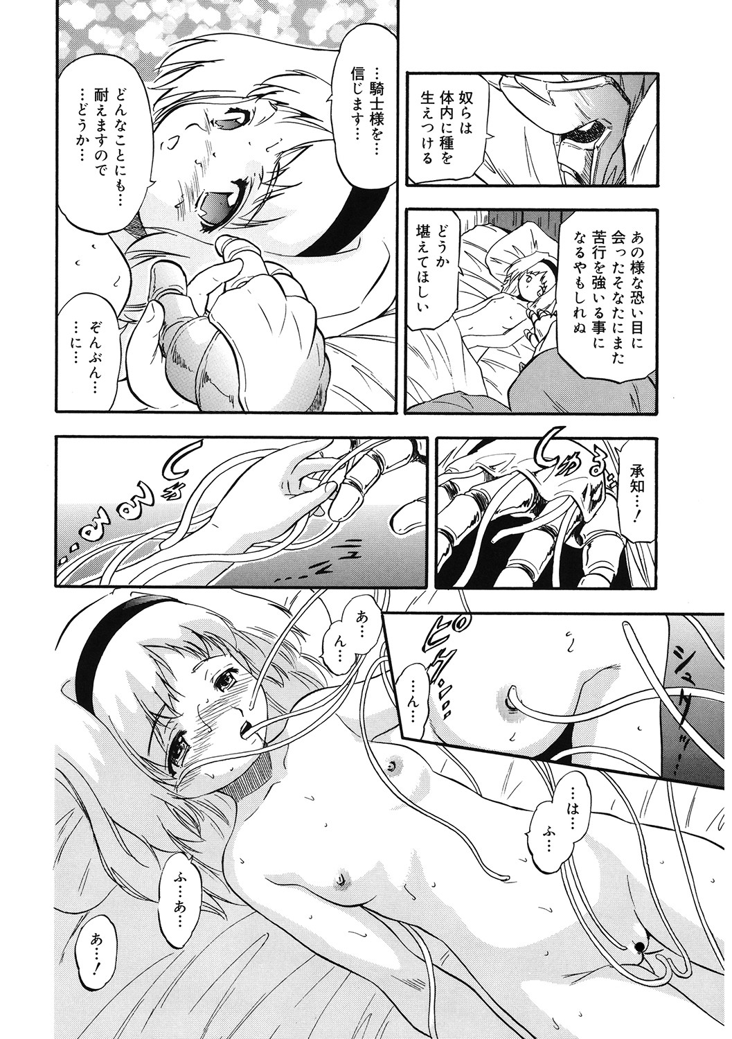 LQ -Little Queen- Vol. 47 page 9 full