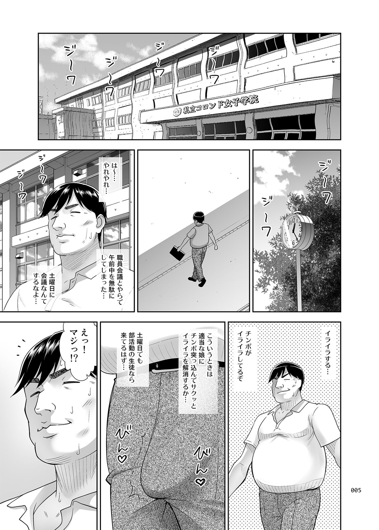 Seishidouin no Oshigoto 4 Zenpen Ii Tokoro de Mizu o Sasareta node Mugon de Banban Tsuite Ageta page 4 full