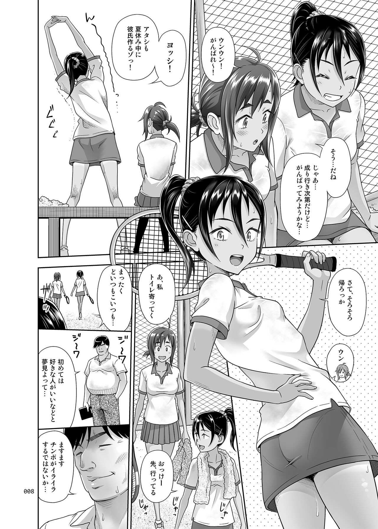 Seishidouin no Oshigoto 4 Zenpen Ii Tokoro de Mizu o Sasareta node Mugon de Banban Tsuite Ageta page 7 full