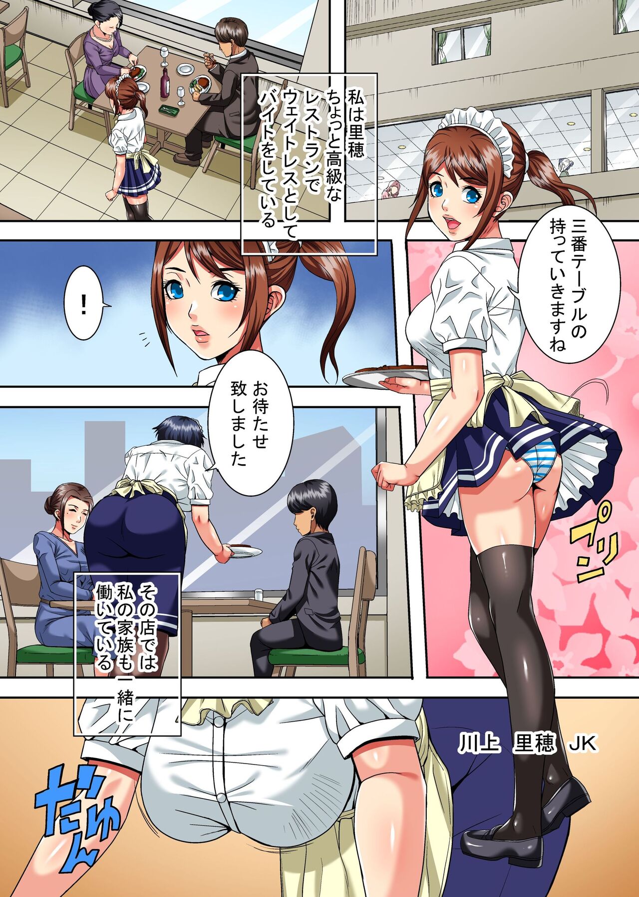 Mama wa Ano Hito no Nama Onaho ~Hachi-nenkan Jikkuri to Shikonda Jukujo Ana to Pichipichi Shojo Ana no Gokujo Oyakodon~ page 2 full