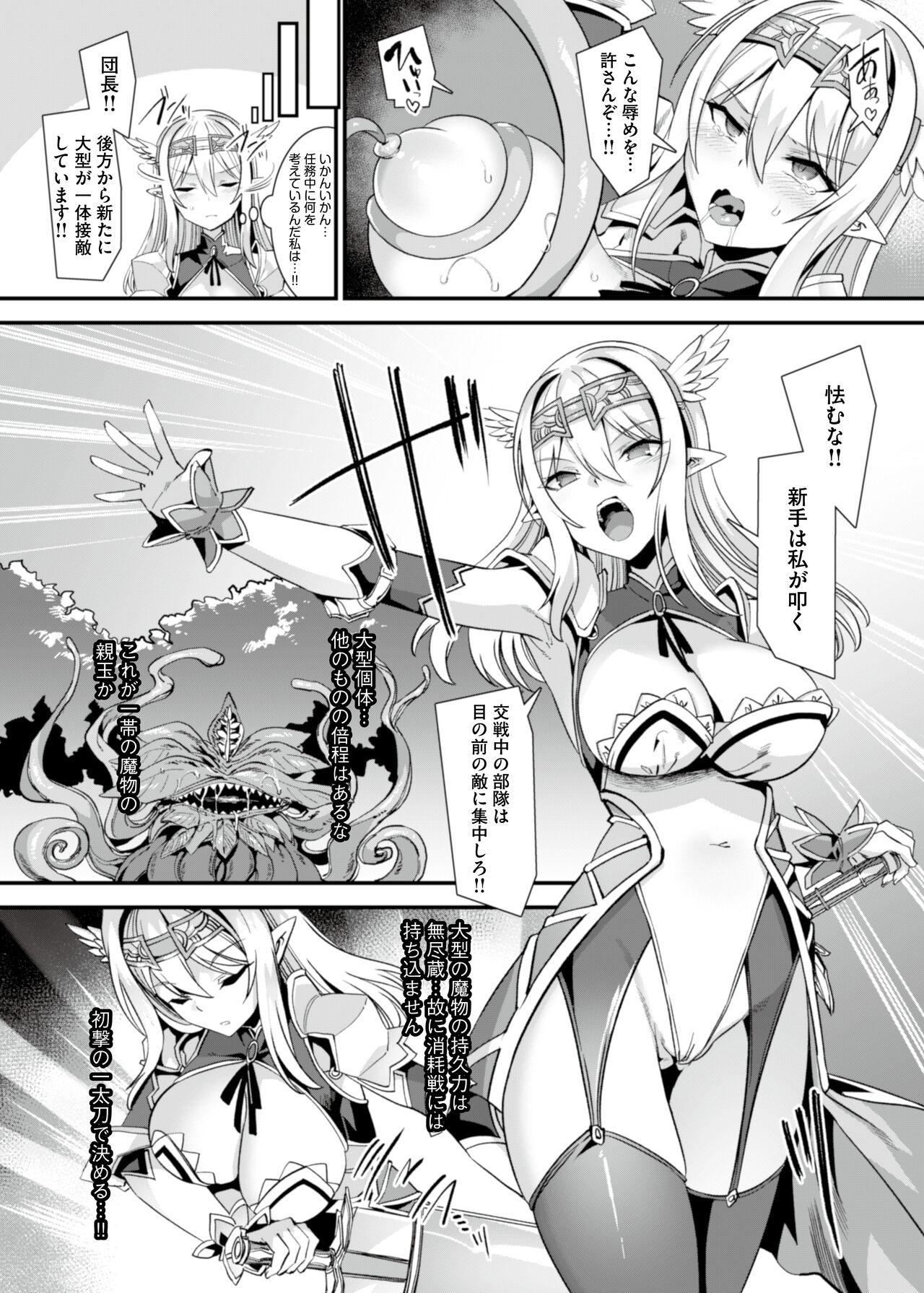 Kukkoro Himekishi no Kairaku Ahe-ochi Amaama Choukyou ~ Otoko ga Umarenai Isekai e Shoukan Sareta Ore ga Heroine o Ategawarete Kozukuri Ecchi 2 ~ page 3 full
